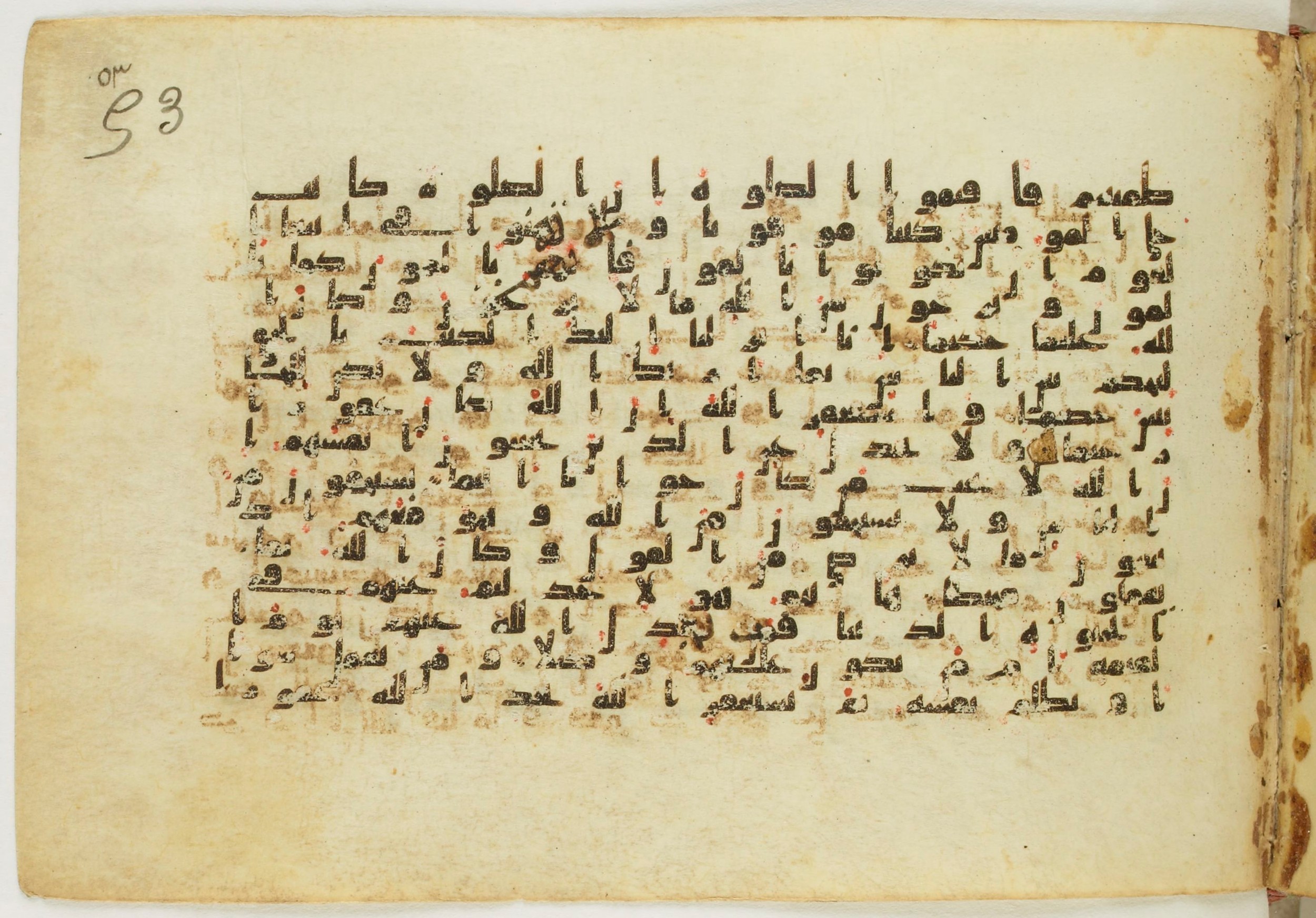 Paris, Bibliothèque nationale de France, Arabe 5122 (Scan 1), in Kufic B.II script, showing Surah 4:110 from 8th Century AD found in Unknown, currently housed at Bibliothèque nationale de France, Paris