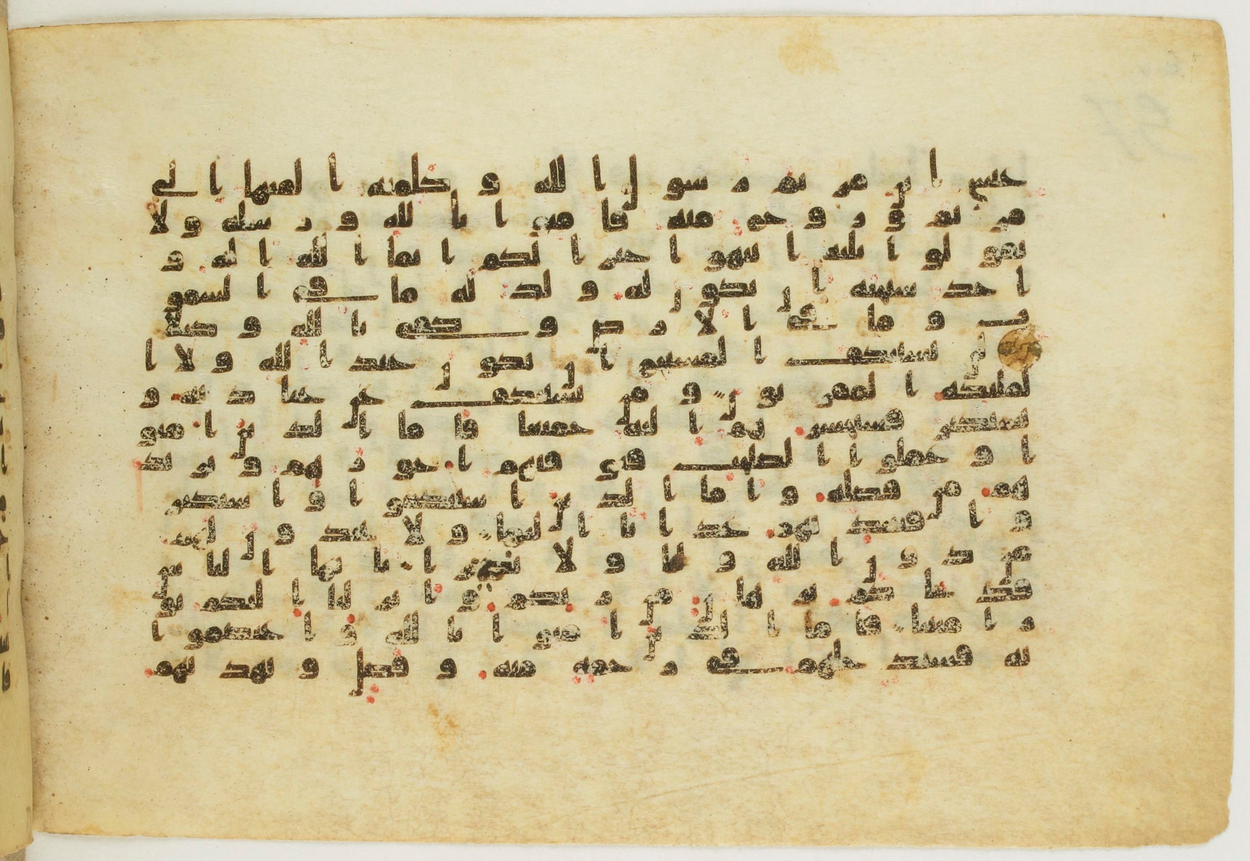 Paris, Bibliothèque nationale de France, Arabe 5122 (Scan 1), in Kufic B.II script, showing Surah 4:175 from 8th Century AD found in Unknown, currently housed at Bibliothèque nationale de France, Paris