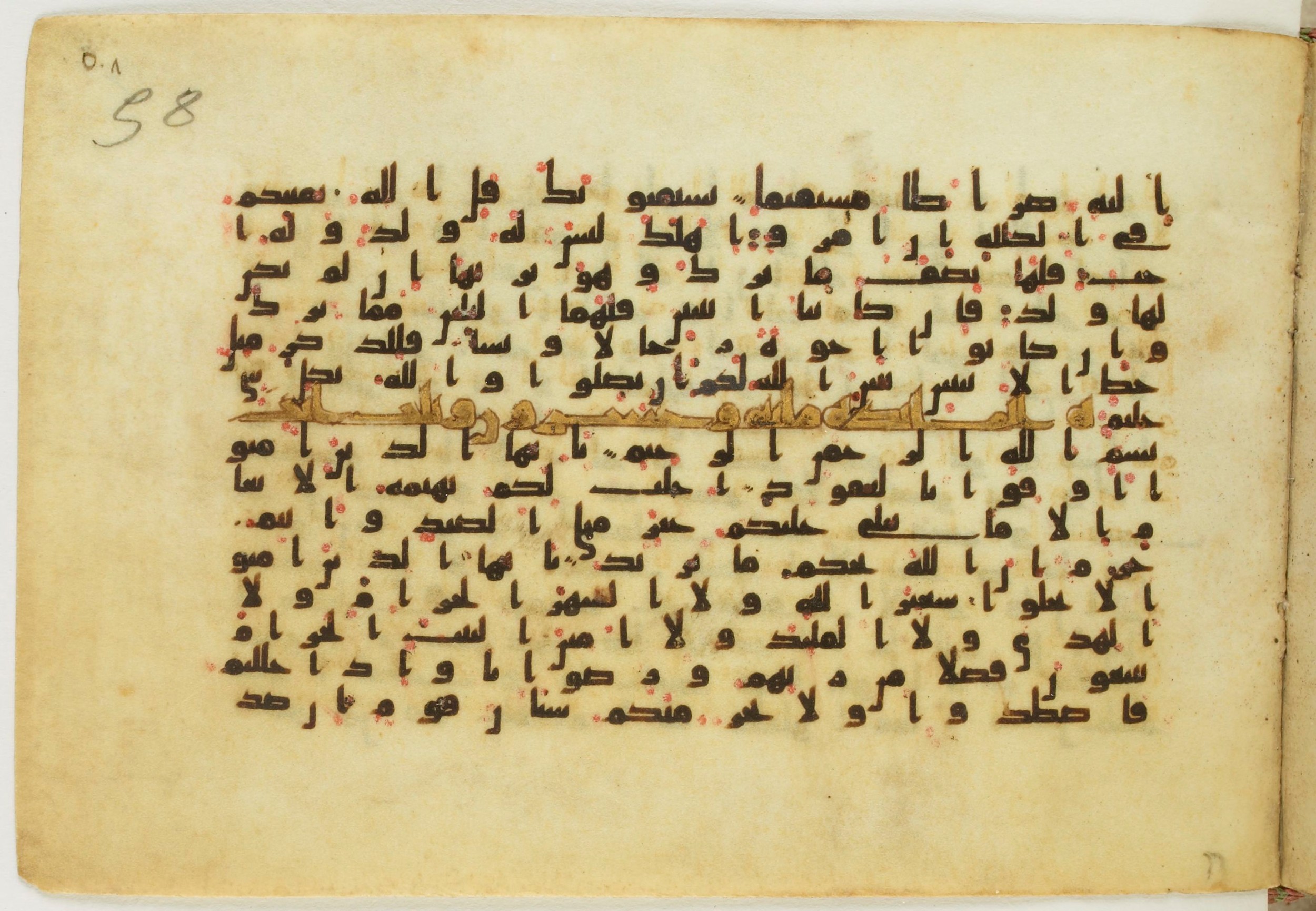 Paris, Bibliothèque nationale de France, Arabe 5122 (Scan 2), in Kufic B.II script, showing Surah 4:175 from 8th Century AD found in Unknown, currently housed at Bibliothèque nationale de France, Paris