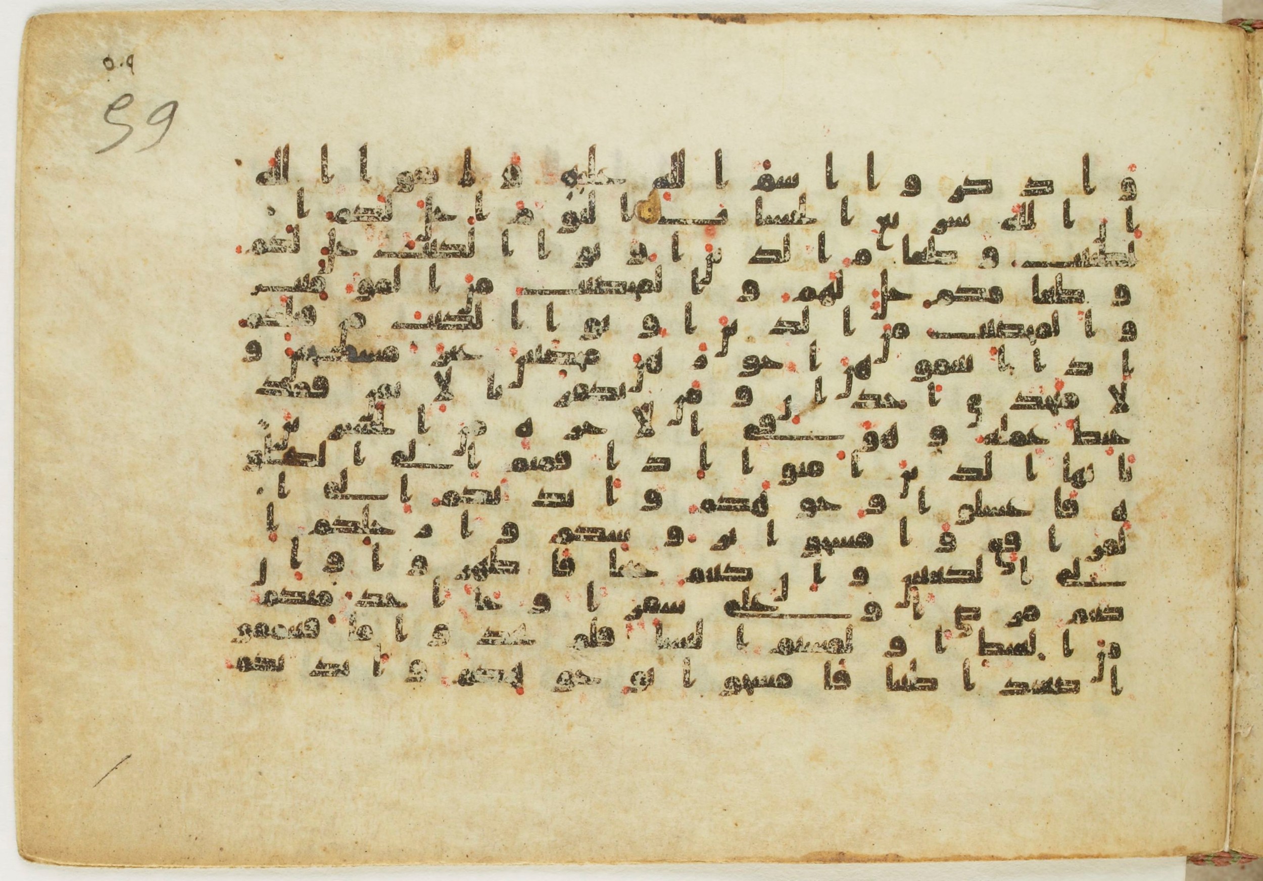 Paris, Bibliothèque nationale de France, Arabe 5122 (Scan 1), in Kufic B.II script, showing Surah 5:6 from 8th Century AD found in Unknown, currently housed at Bibliothèque nationale de France, Paris