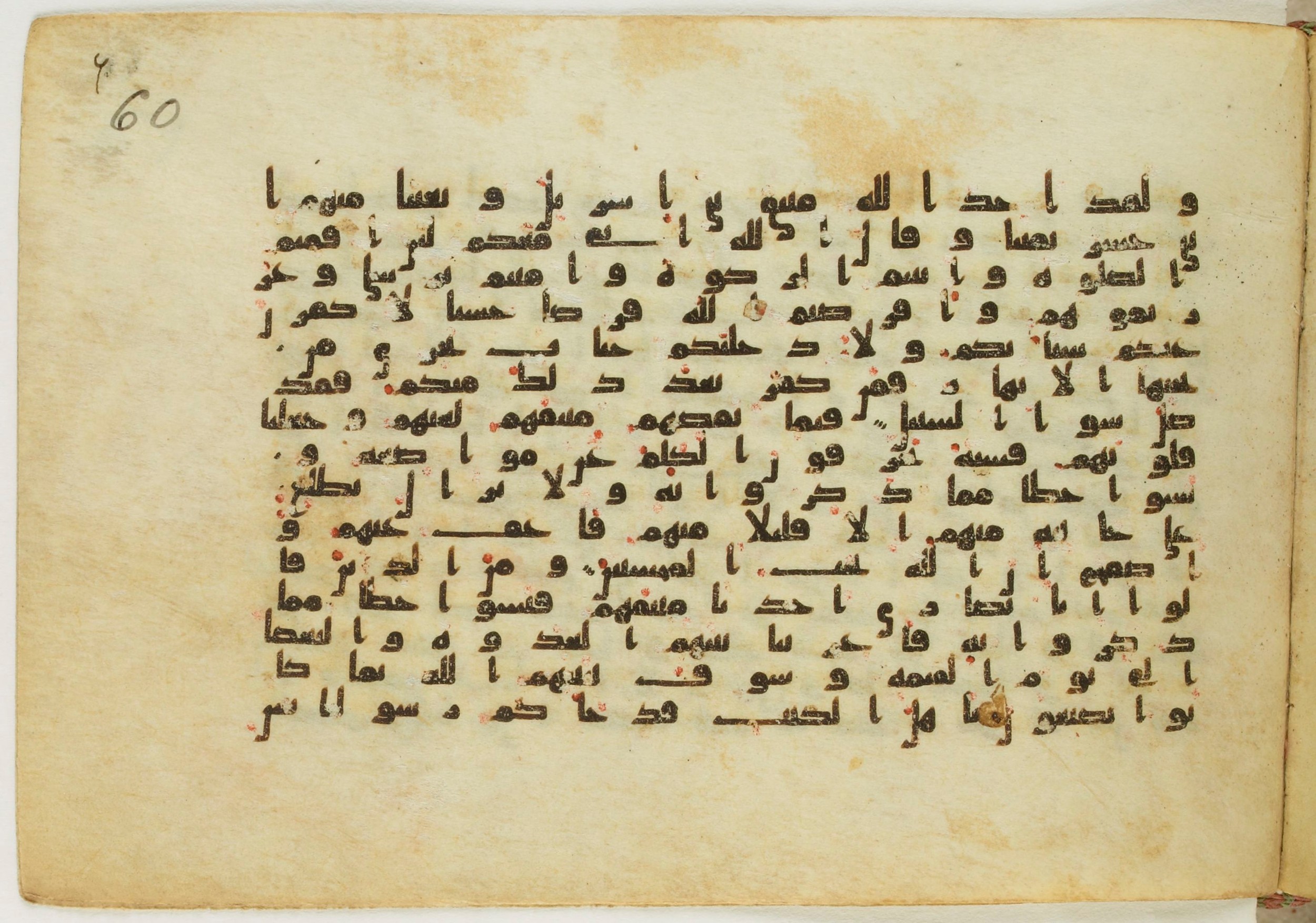 Paris, Bibliothèque nationale de France, Arabe 5122, in Kufic B.II script, showing Surah 5:12 from 8th Century AD found in Unknown, currently housed at Bibliothèque nationale de France, Paris