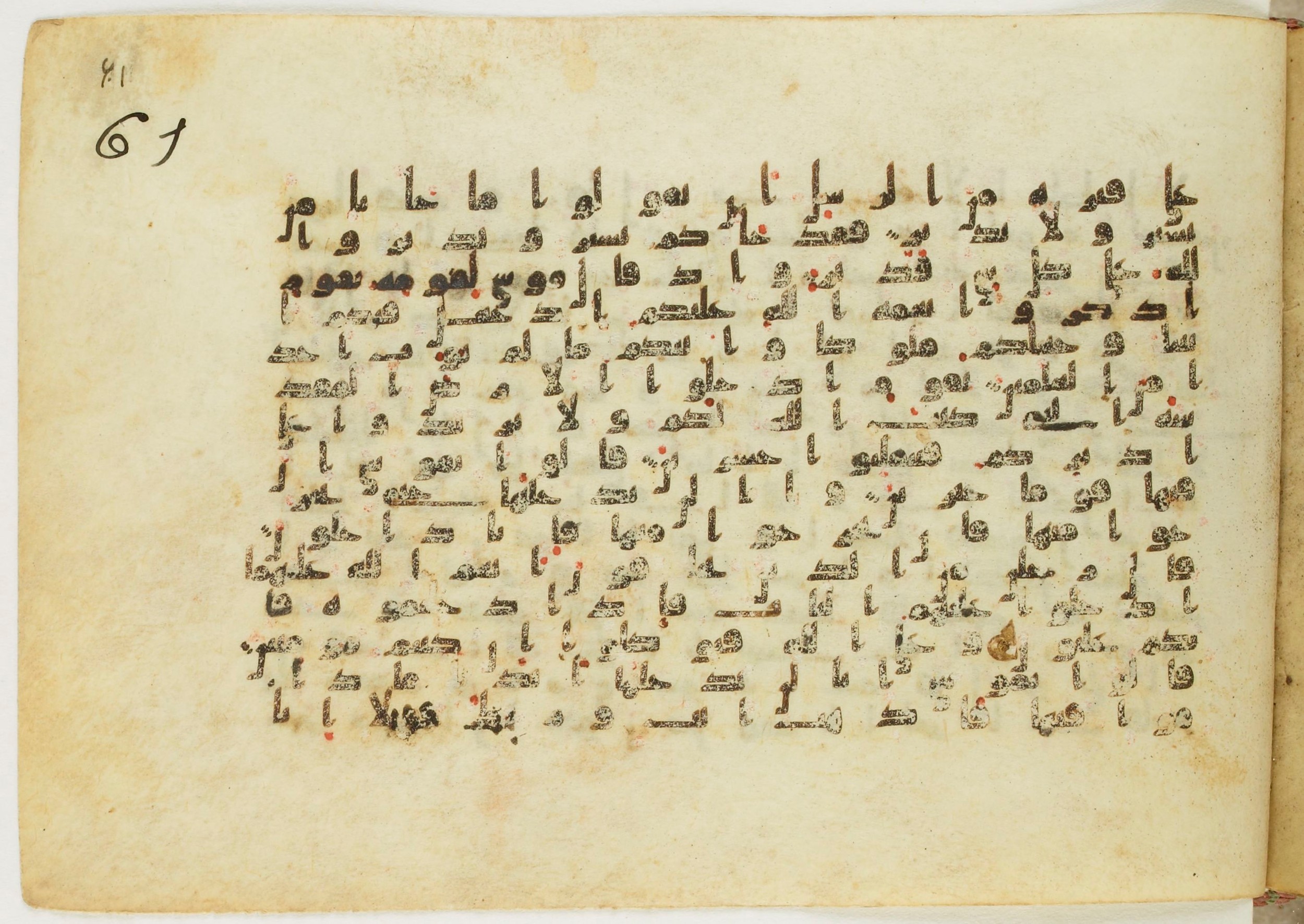 Paris, Bibliothèque nationale de France, Arabe 5122, in Kufic B.II script, showing Surah 5:21 from 8th Century AD found in Unknown, currently housed at Bibliothèque nationale de France, Paris