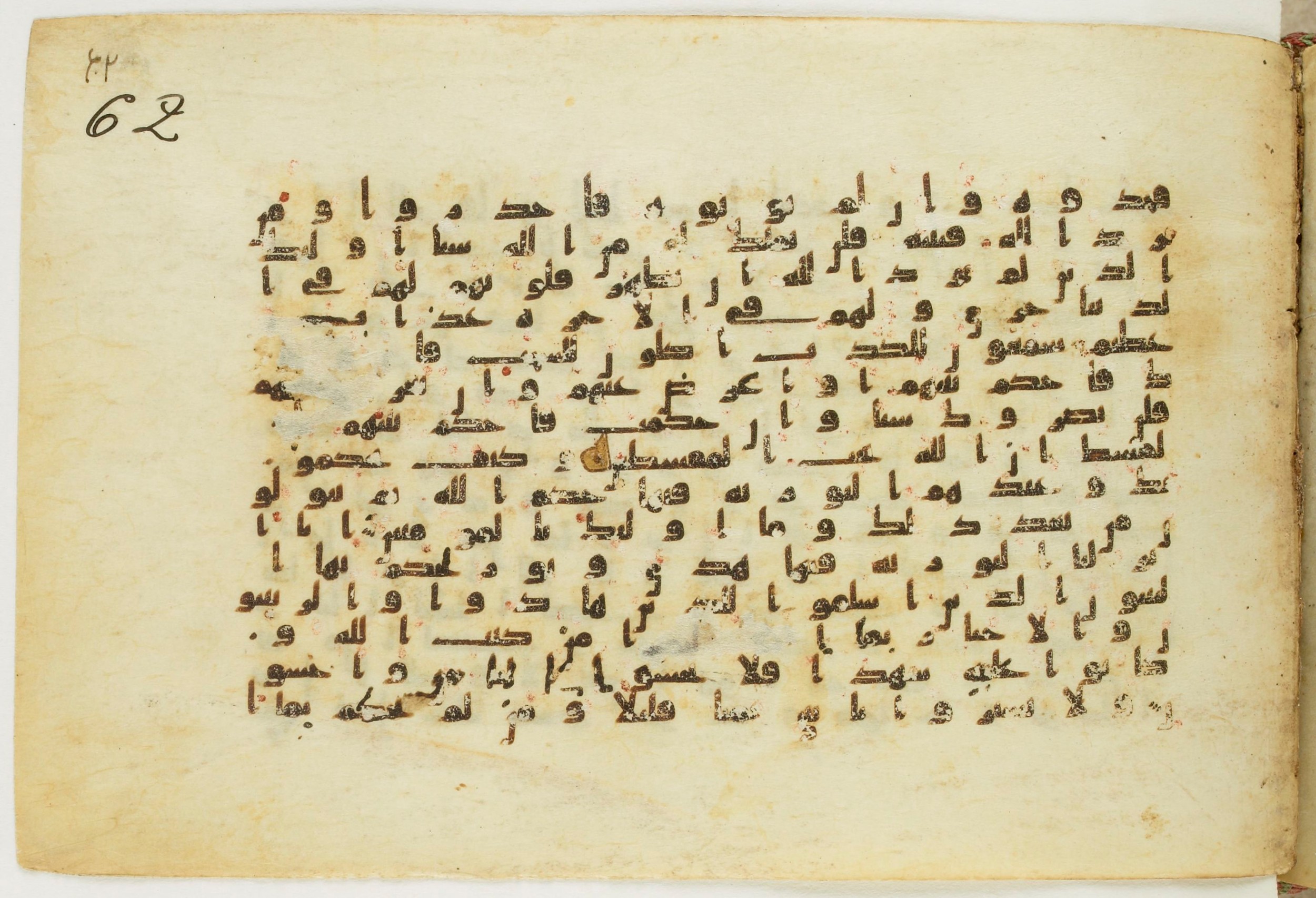 Paris, Bibliothèque nationale de France, Arabe 5122, in Kufic B.II script, showing Surah 5:43 from 8th Century AD found in Unknown, currently housed at Bibliothèque nationale de France, Paris