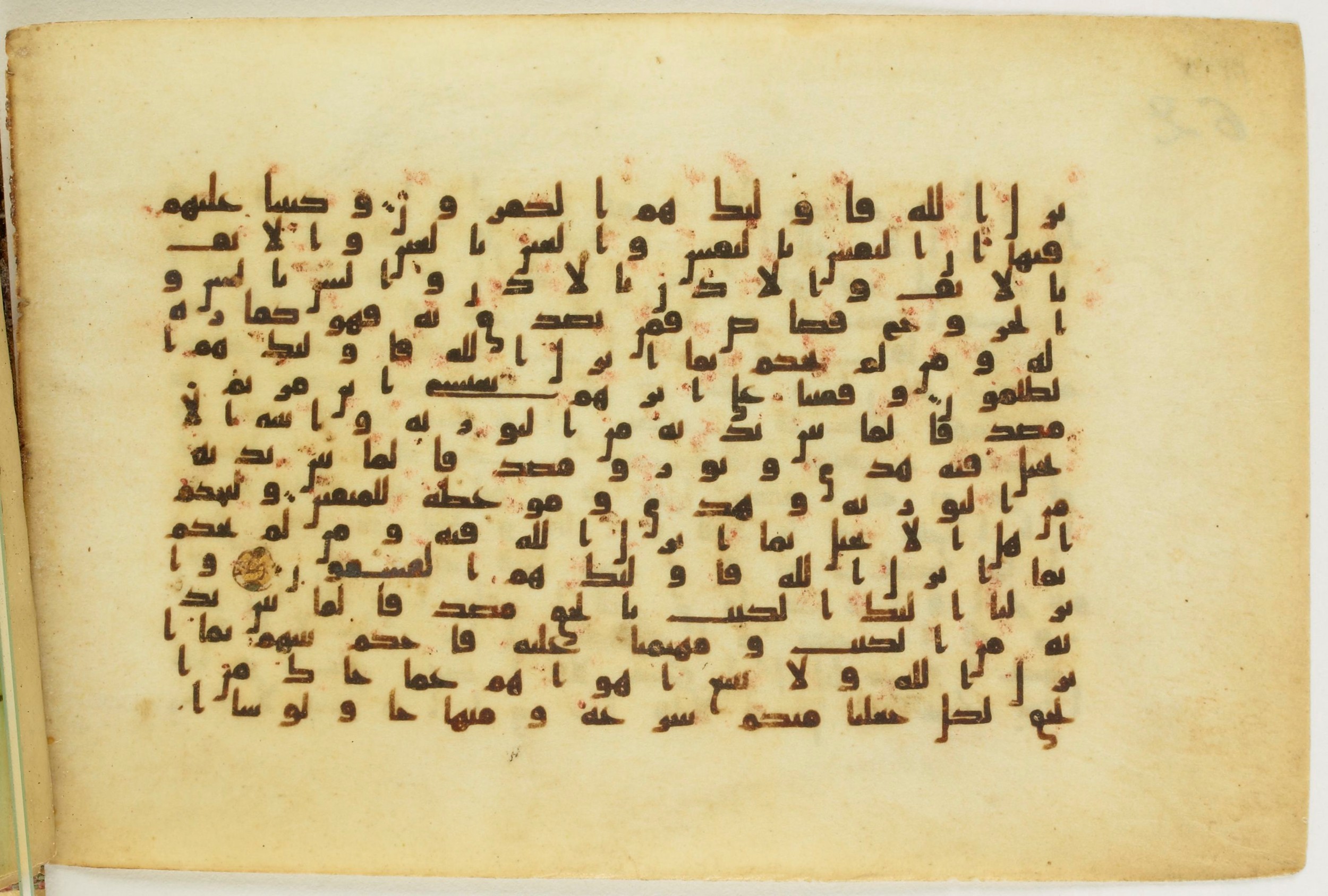 Paris, Bibliothèque nationale de France, Arabe 5122 (Scan 1), in Kufic B.II script, showing Surah 5:48 from 8th Century AD found in Unknown, currently housed at Bibliothèque nationale de France, Paris