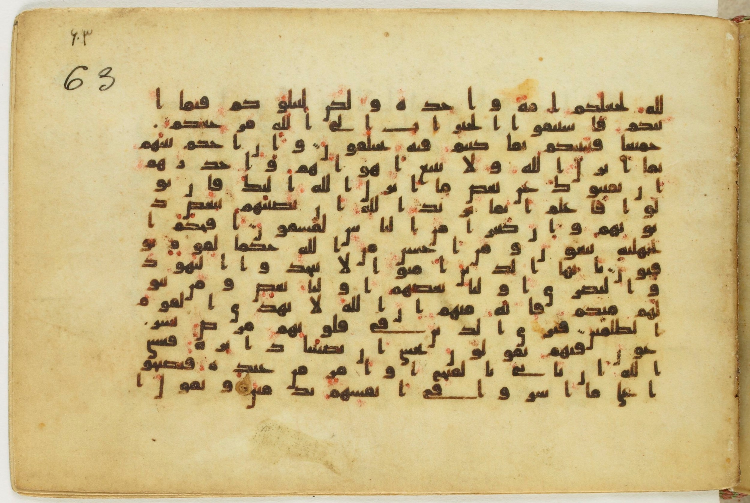 Paris, Bibliothèque nationale de France, Arabe 5122 (Scan 2), in Kufic B.II script, showing Surah 5:48 from 8th Century AD found in Unknown, currently housed at Bibliothèque nationale de France, Paris