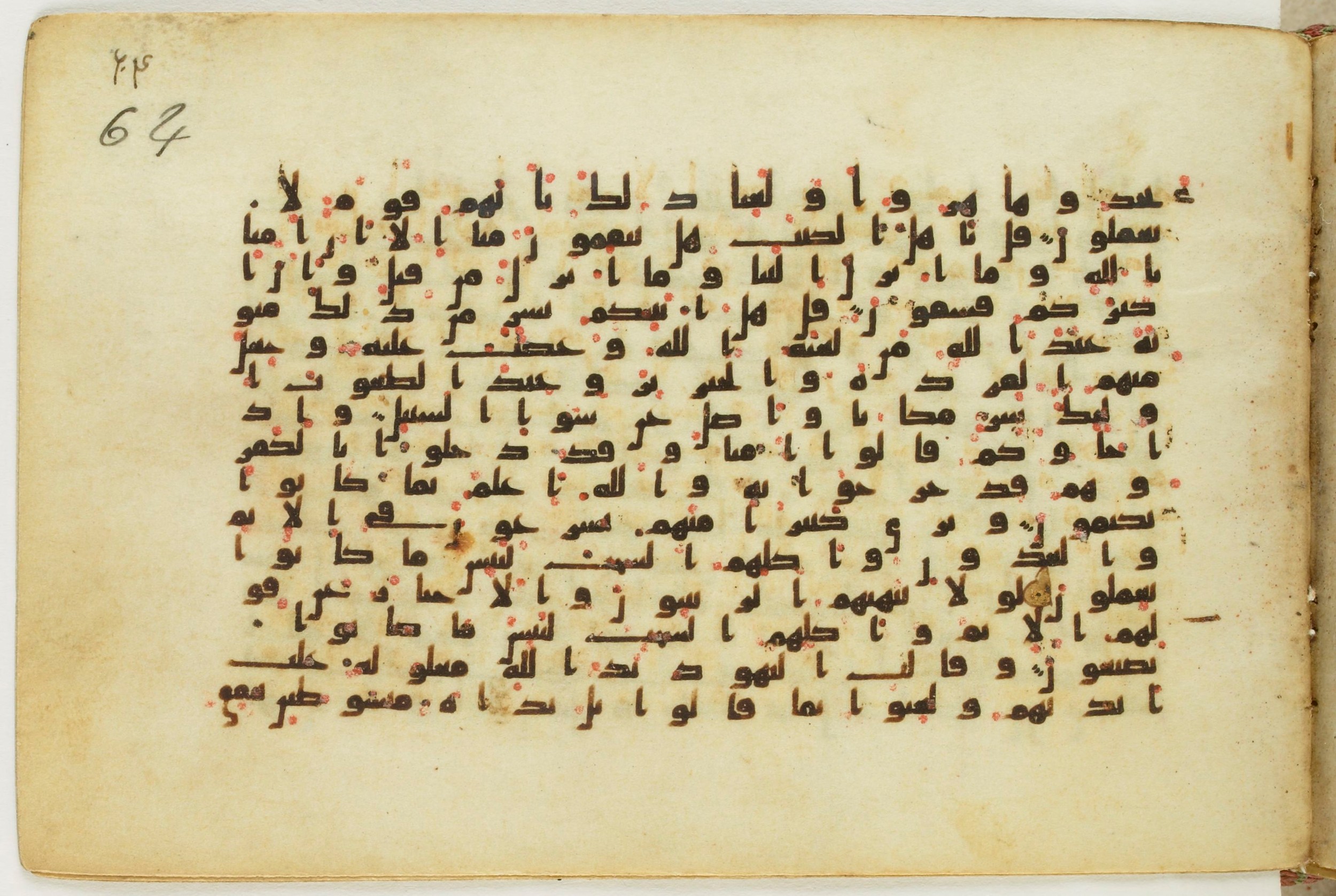 Paris, Bibliothèque nationale de France, Arabe 5122, in Kufic B.II script, showing Surah 5:62 from 8th Century AD found in Unknown, currently housed at Bibliothèque nationale de France, Paris