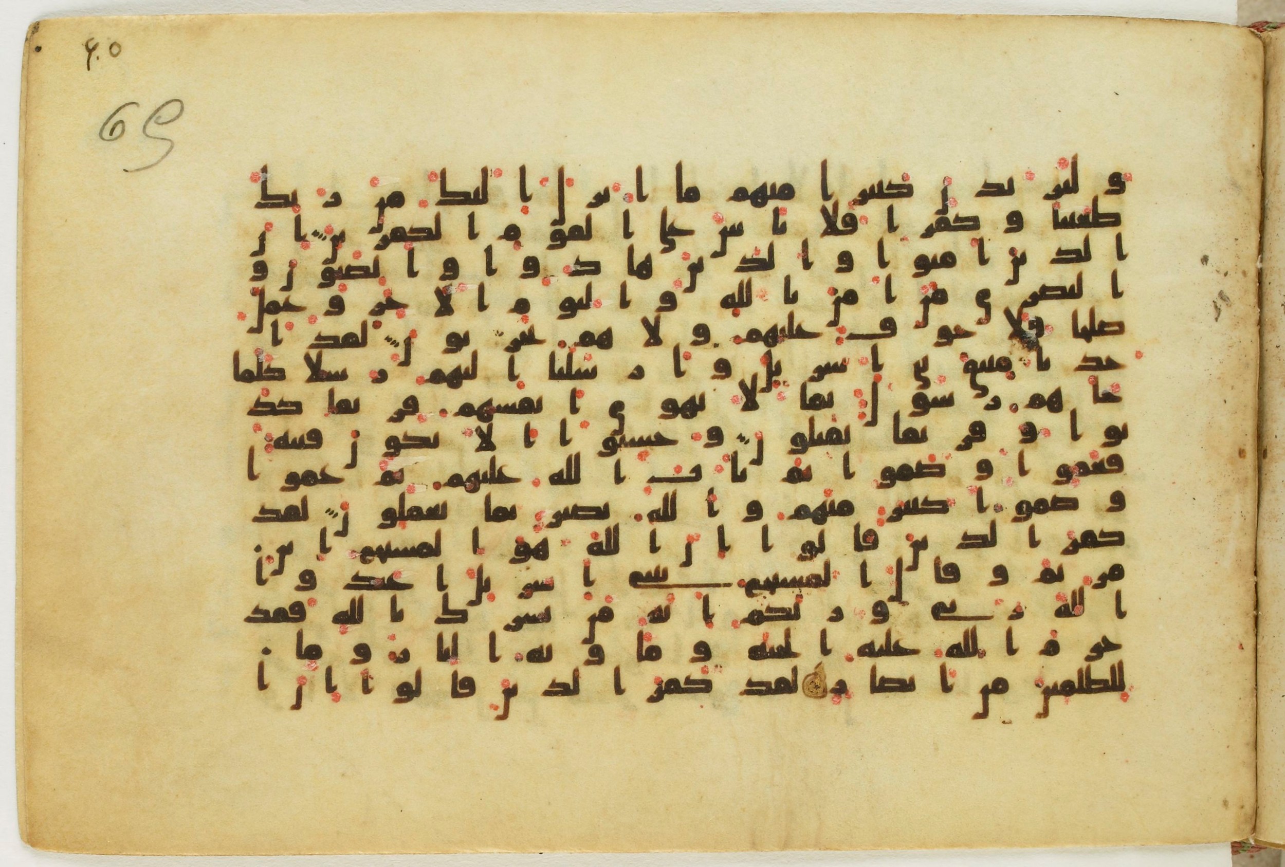 Paris, Bibliothèque nationale de France, Arabe 5122, in Kufic B.II script, showing Surah 5:71 from 8th Century AD found in Unknown, currently housed at Bibliothèque nationale de France, Paris