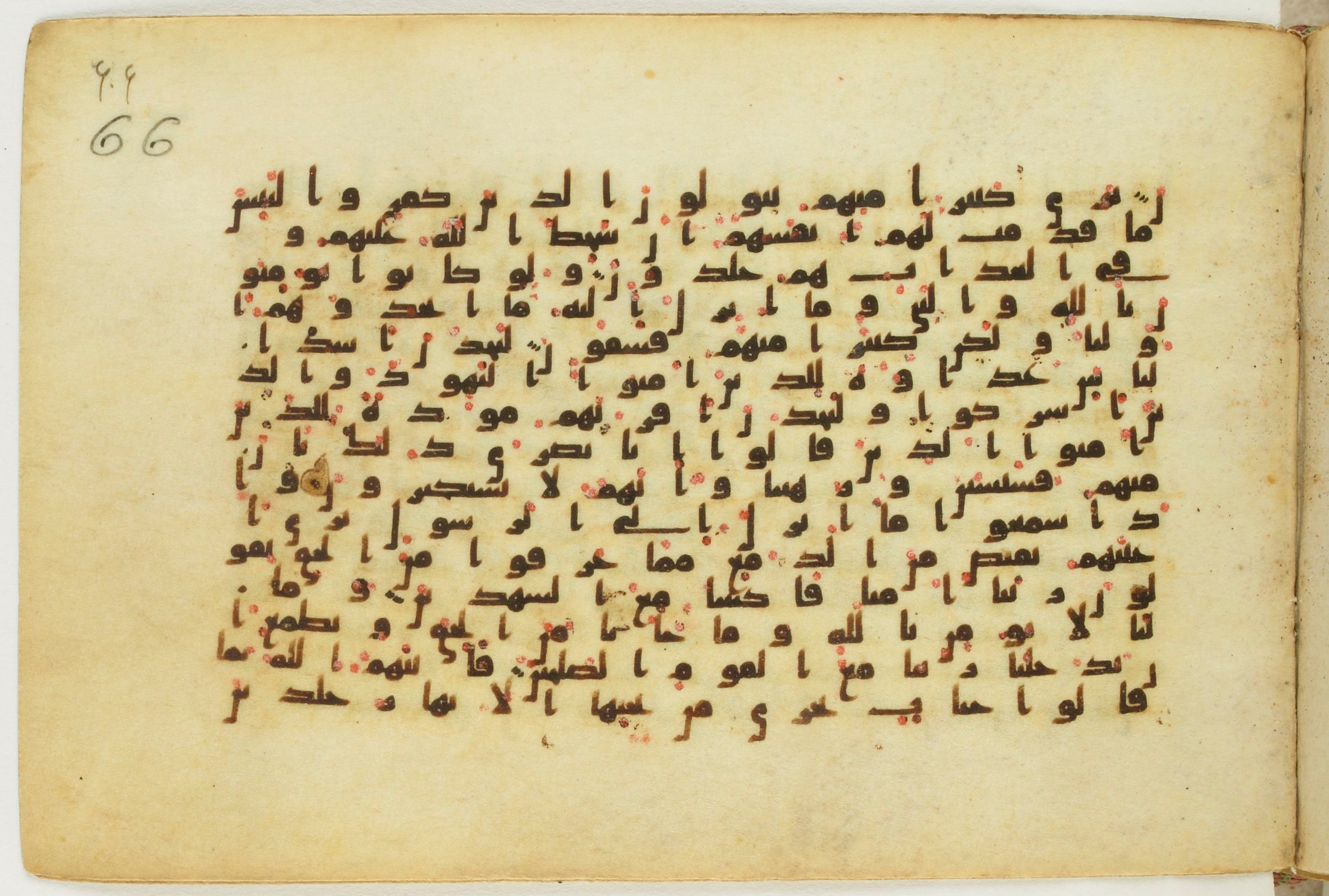 Paris, Bibliothèque nationale de France, Arabe 5122, in Kufic B.II script, showing Surah 5:83 from 8th Century AD found in Unknown, currently housed at Bibliothèque nationale de France, Paris