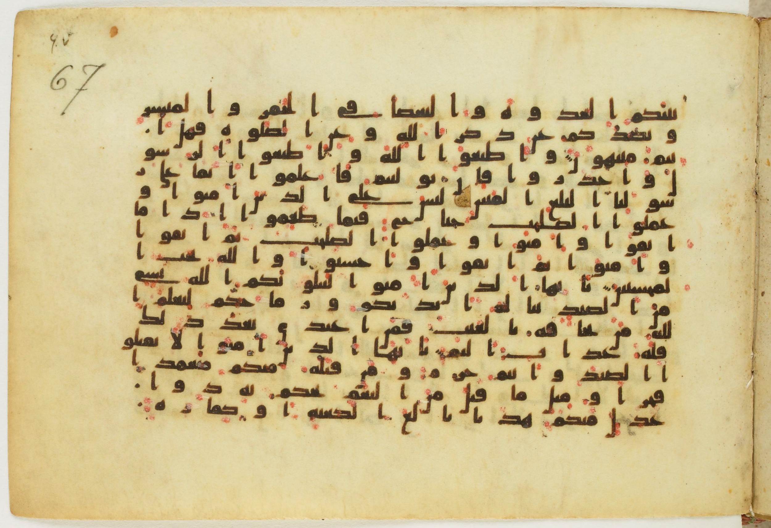 Paris, Bibliothèque nationale de France, Arabe 5122, in Kufic B.II script, showing Surah 5:92 from 8th Century AD found in Unknown, currently housed at Bibliothèque nationale de France, Paris