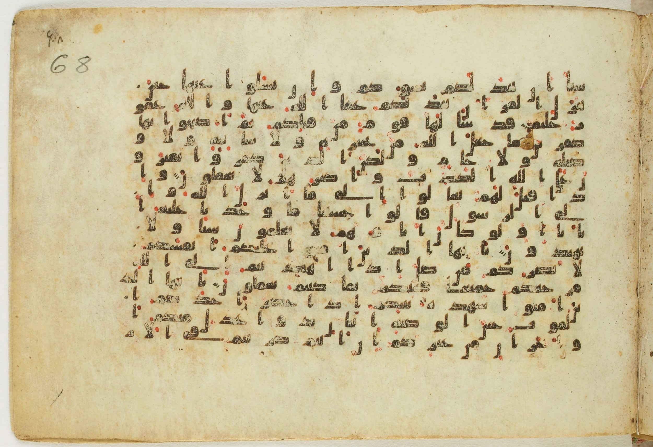 Paris, Bibliothèque nationale de France, Arabe 5122, in Kufic B.II script, showing Surah 5:103 from 8th Century AD found in Unknown, currently housed at Bibliothèque nationale de France, Paris