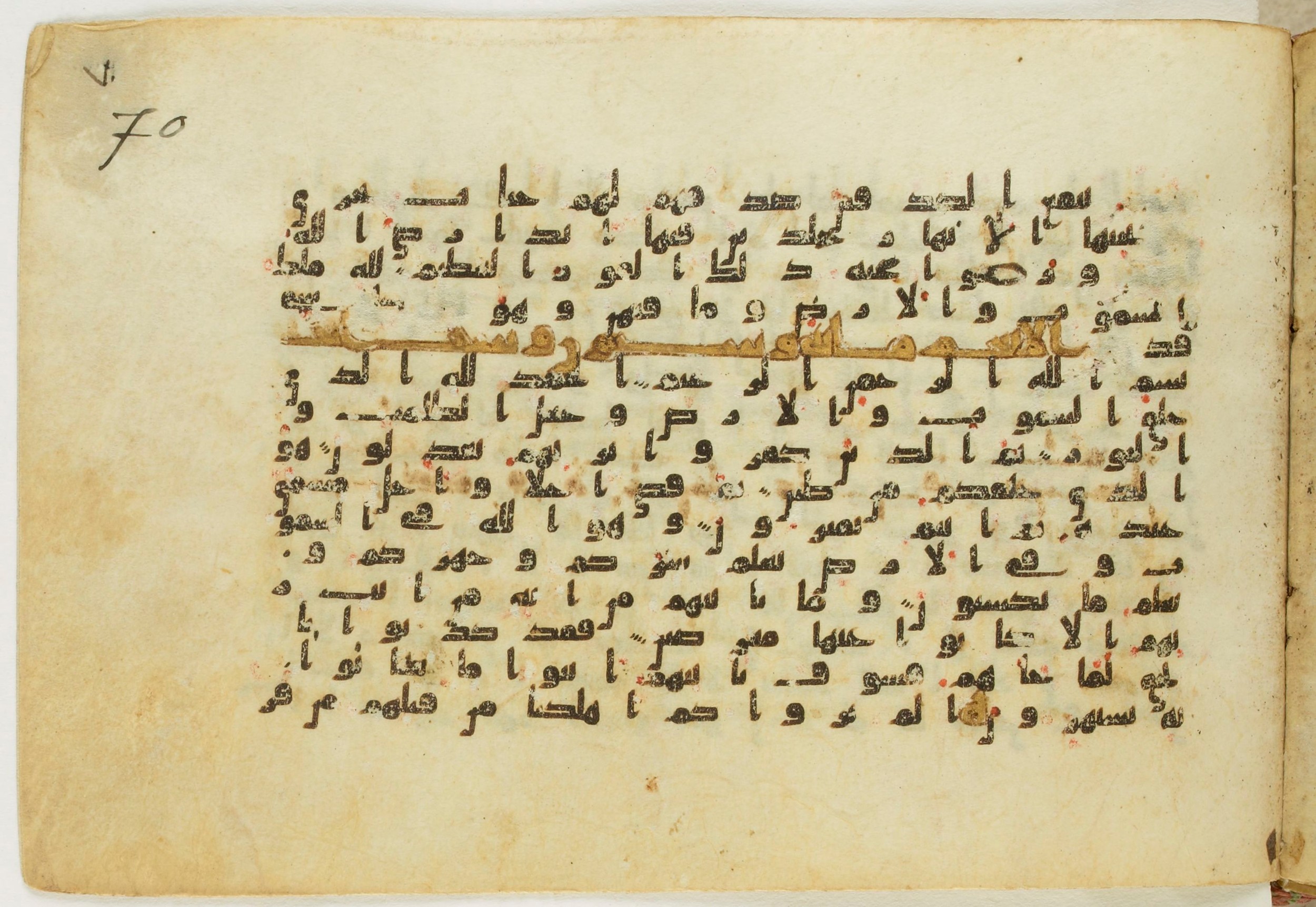 Paris, Bibliothèque nationale de France, Arabe 5122, in Kufic B.II script, showing Surah 6:2 from 8th Century AD found in Unknown, currently housed at Bibliothèque nationale de France, Paris
