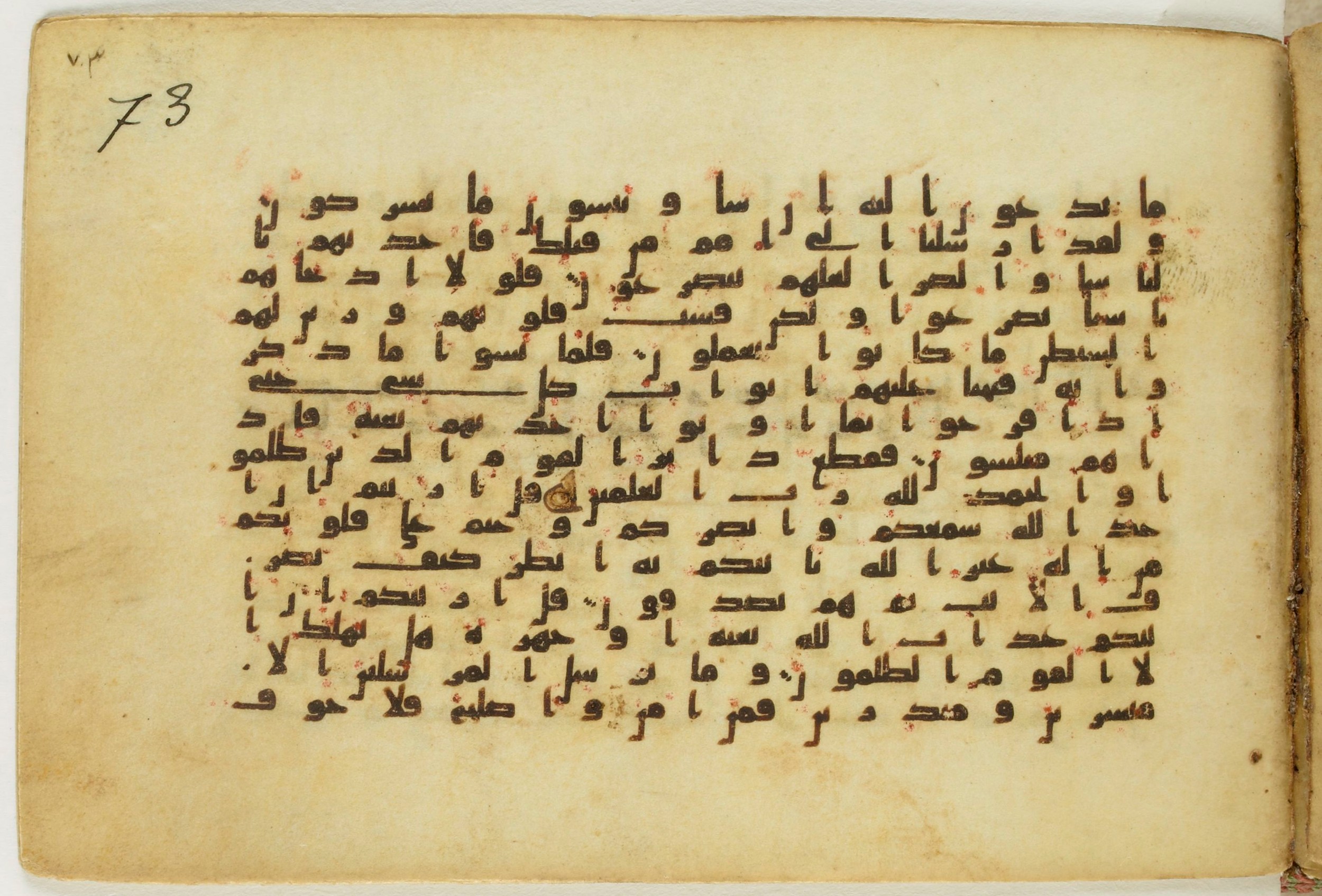Paris, Bibliothèque nationale de France, Arabe 5122, in Kufic B.II script, showing Surah 6:45 from 8th Century AD found in Unknown, currently housed at Bibliothèque nationale de France, Paris