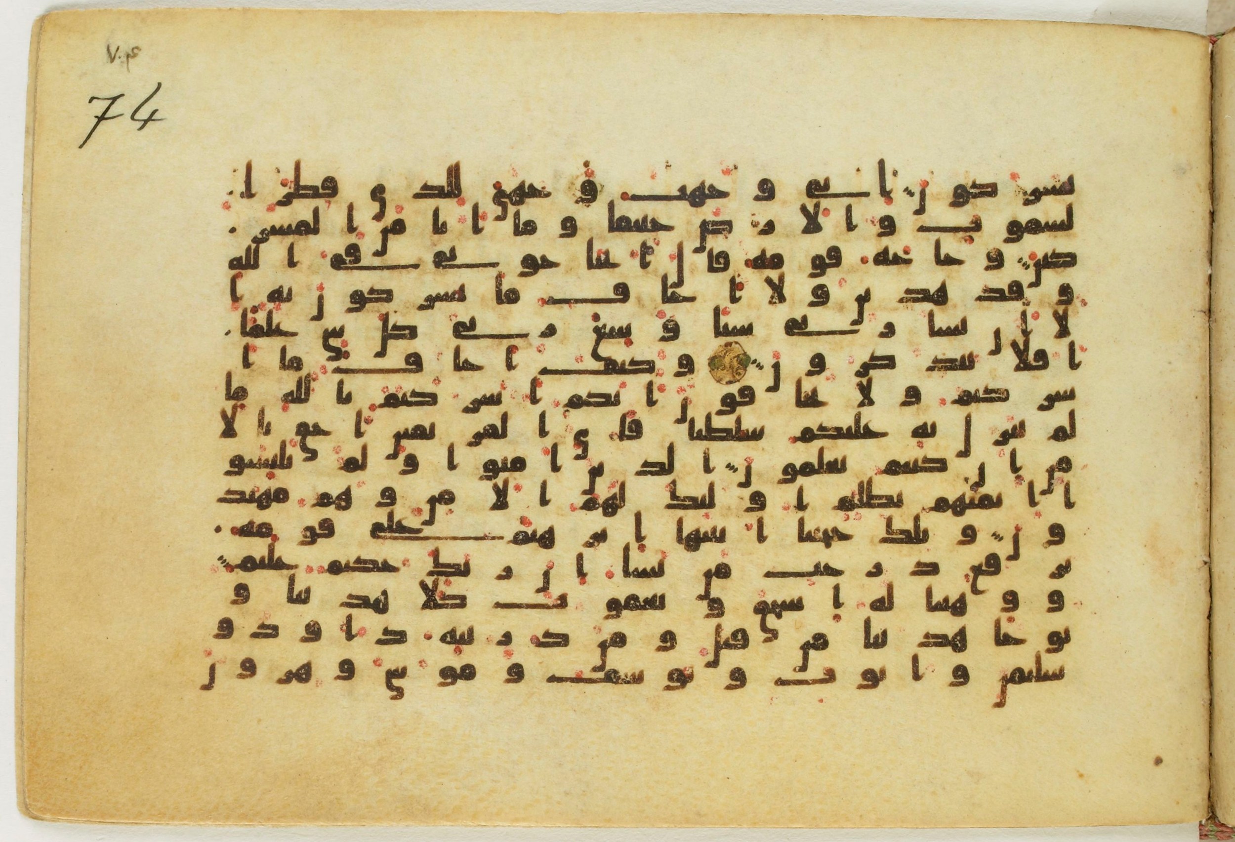 Paris, Bibliothèque nationale de France, Arabe 5122, in Kufic B.II script, showing Surah 6:83 from 8th Century AD found in Unknown, currently housed at Bibliothèque nationale de France, Paris