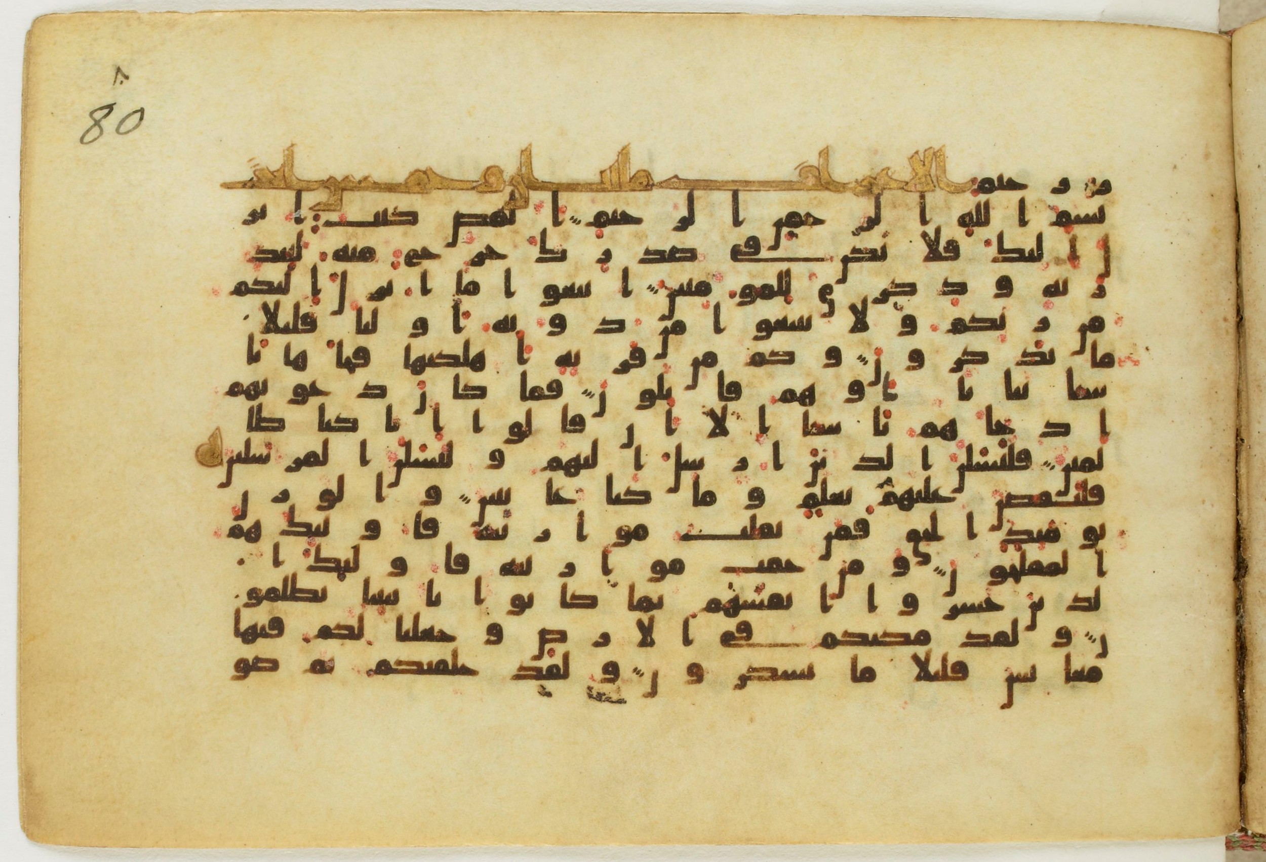 Paris, Bibliothèque nationale de France, Arabe 5122, in Kufic B.II script, showing Surah 7:2 from 8th Century AD found in Unknown, currently housed at Bibliothèque nationale de France, Paris