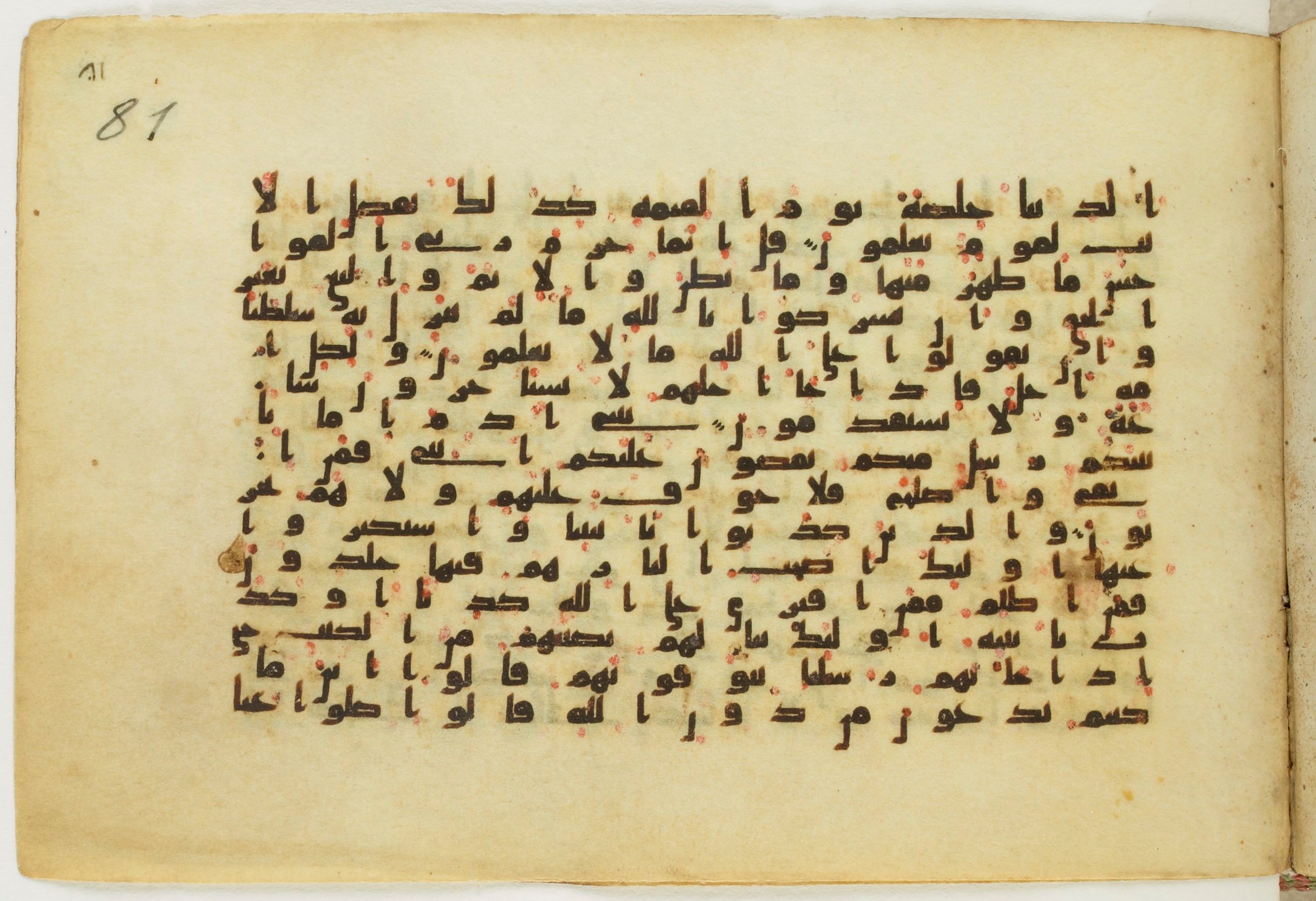 Paris, Bibliothèque nationale de France, Arabe 5122, in Kufic B.II script, showing Surah 7:32 from 8th Century AD found in Unknown, currently housed at Bibliothèque nationale de France, Paris
