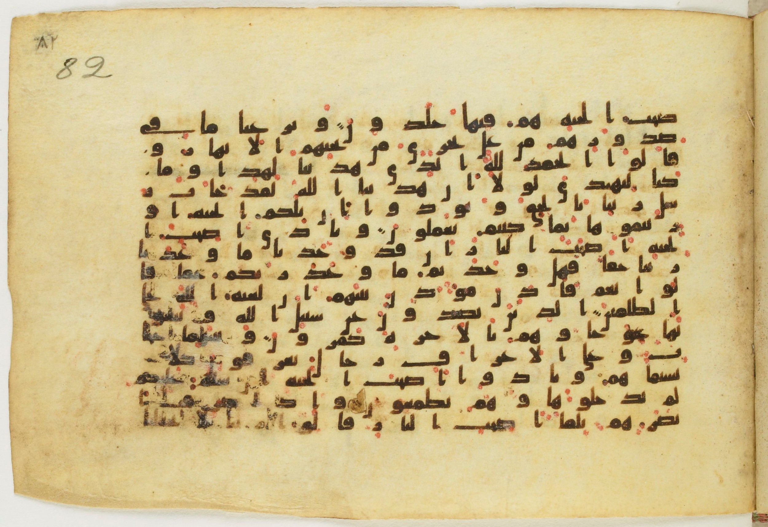 Paris, Bibliothèque nationale de France, Arabe 5122 (Scan 1), in Kufic B.II script, showing Surah 7:47 from 8th Century AD found in Unknown, currently housed at Bibliothèque nationale de France, Paris