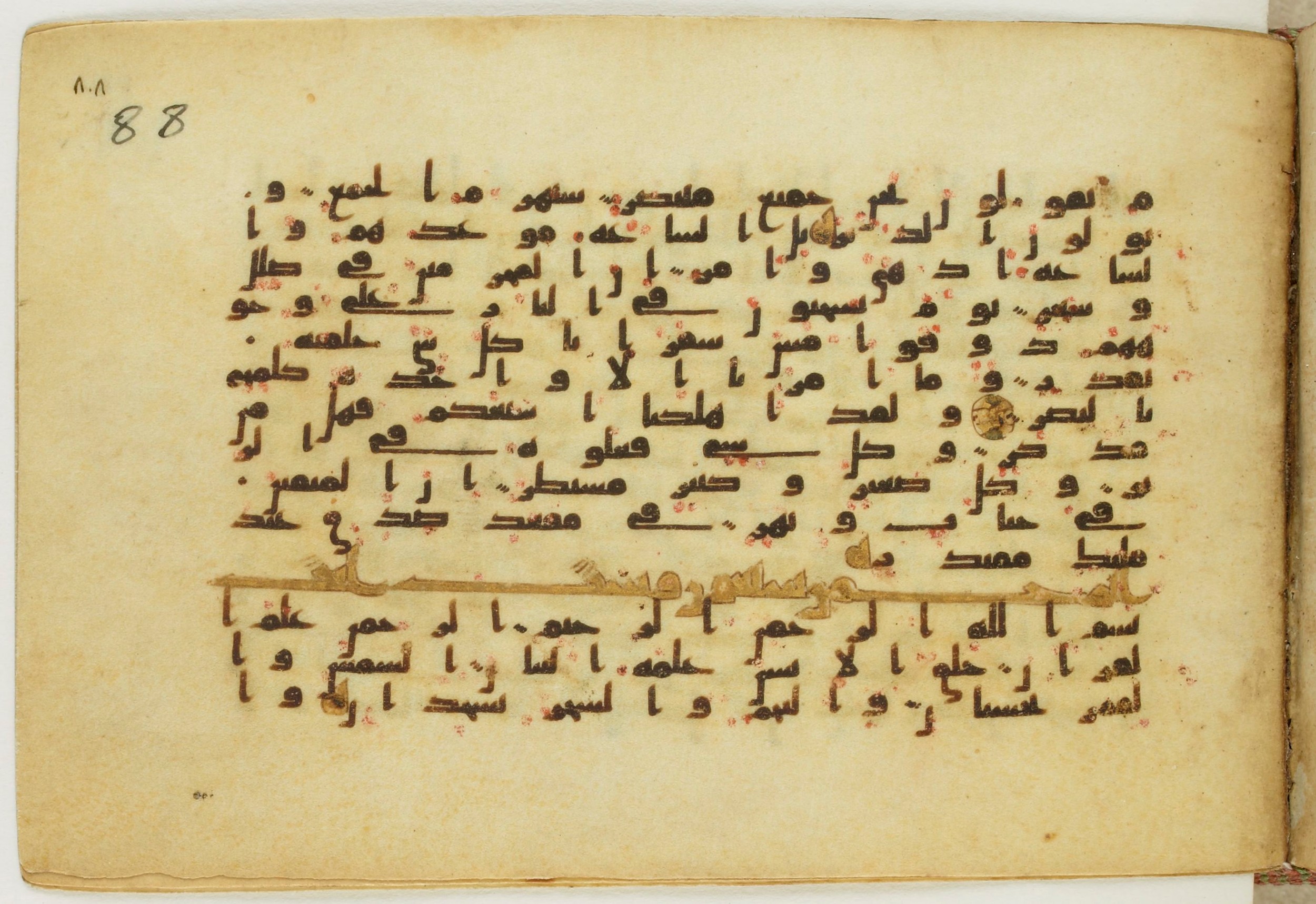 Paris, Bibliothèque nationale de France, Arabe 5122, in Kufic B.II script, showing Surah 55:2 from 8th Century AD found in Unknown, currently housed at Bibliothèque nationale de France, Paris