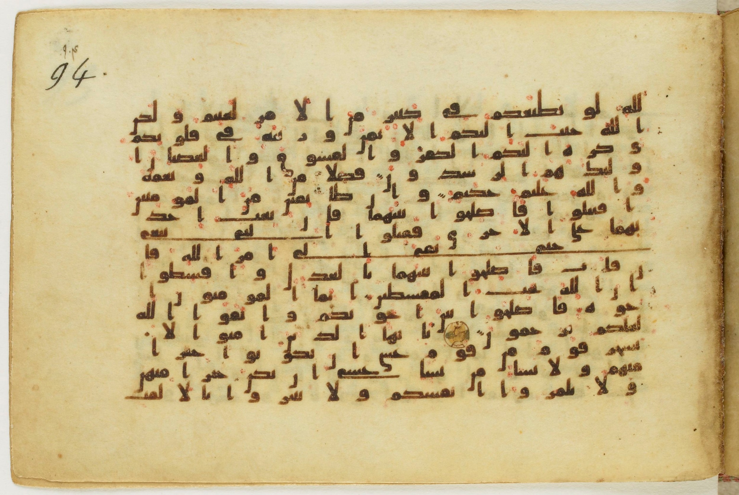 Paris, Bibliothèque nationale de France, Arabe 5122 (Scan 2), in Kufic B.II script, showing Surah 49:7 from 8th Century AD found in Unknown, currently housed at Bibliothèque nationale de France, Paris