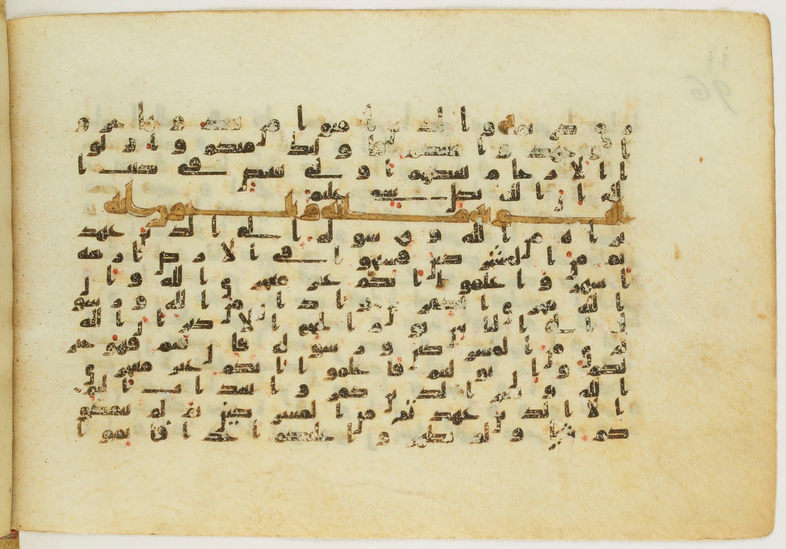 Paris, Bibliothèque nationale de France, Arabe 5122, in Kufic B.II script, showing Surah 9:2 from 8th Century AD found in Unknown, currently housed at Bibliothèque nationale de France, Paris