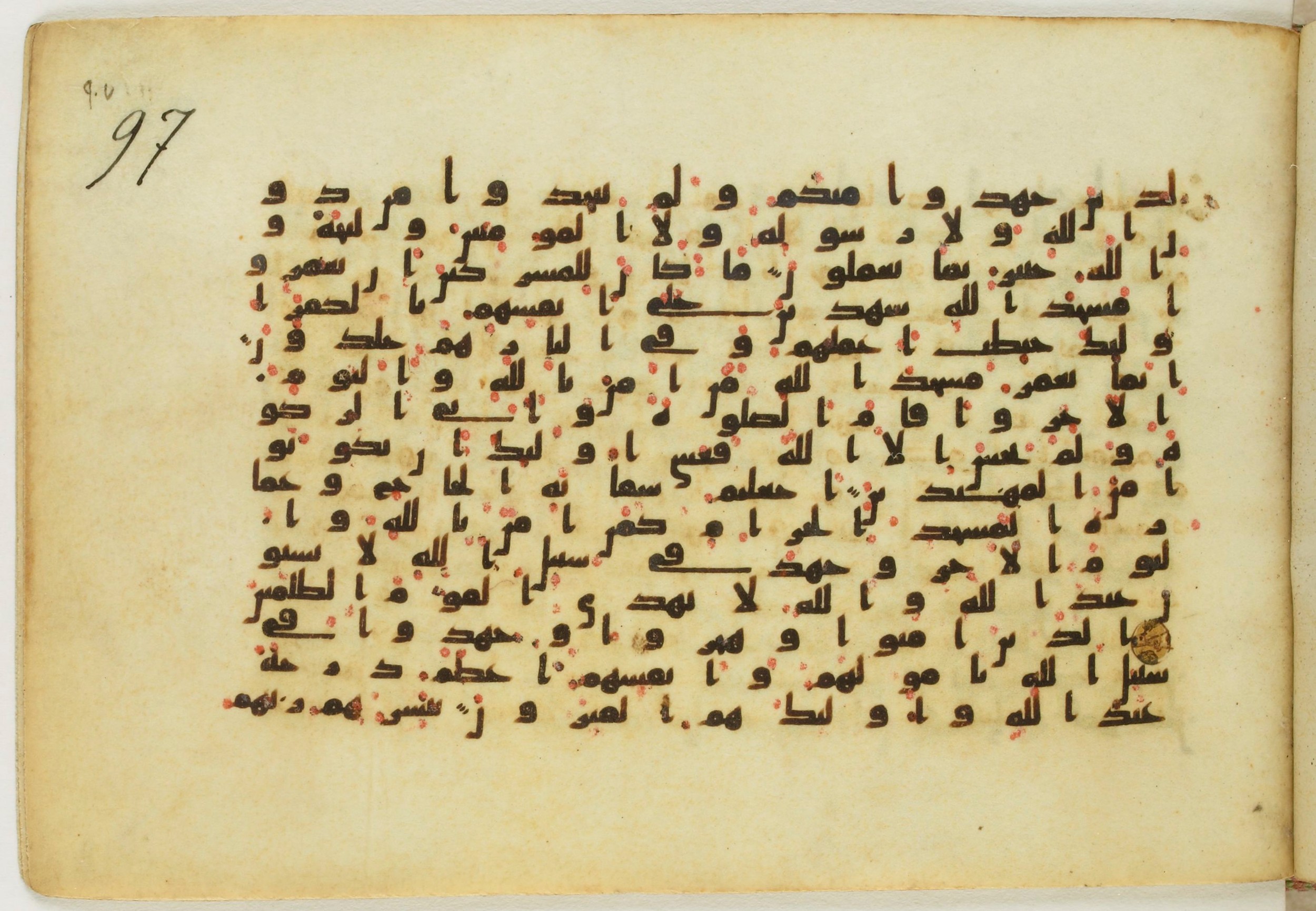 Paris, Bibliothèque nationale de France, Arabe 5122 (Scan 1), in Kufic B.II script, showing Surah 9:21 from 8th Century AD found in Unknown, currently housed at Bibliothèque nationale de France, Paris