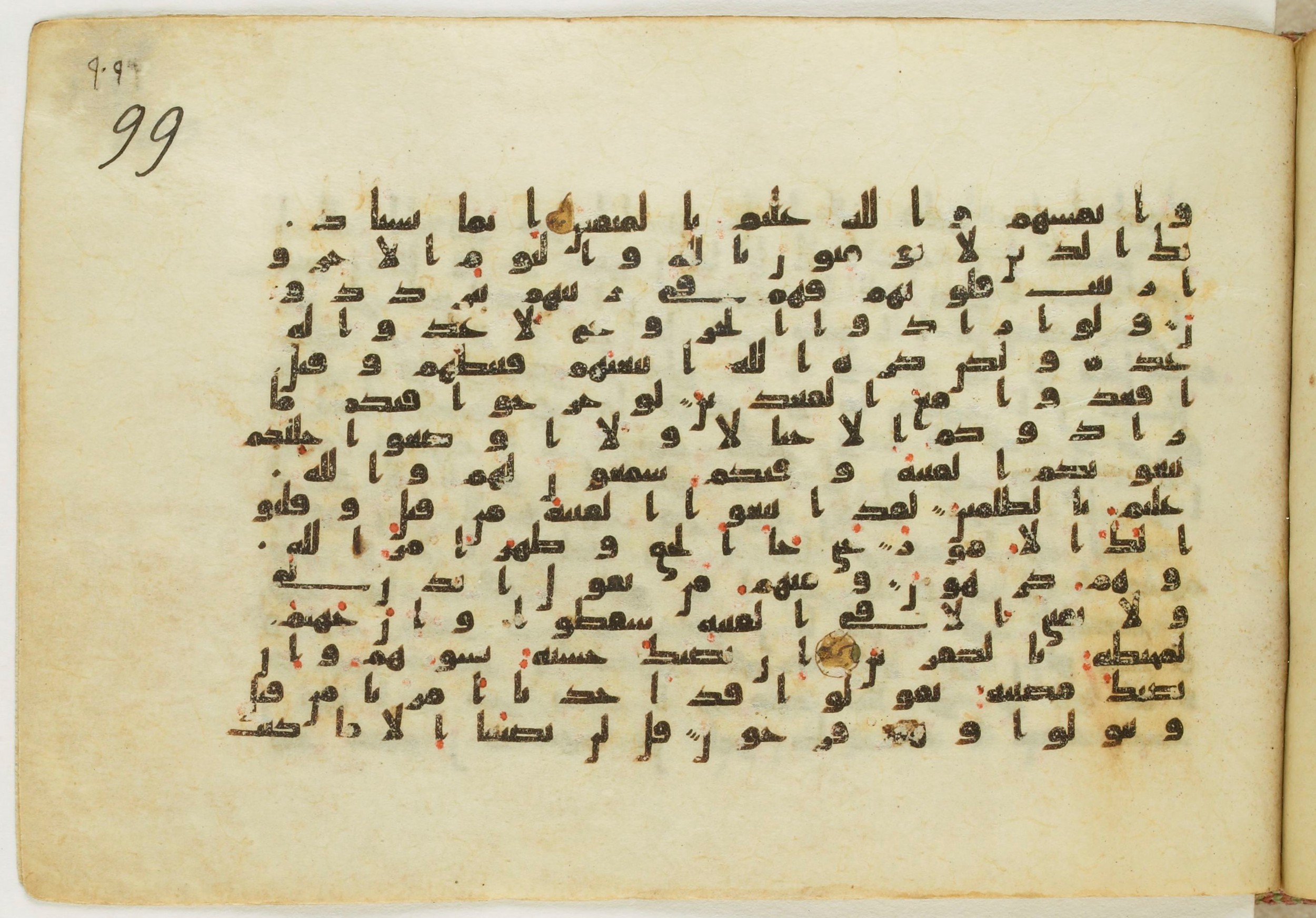 Paris, Bibliothèque nationale de France, Arabe 5122, in Kufic B.II script, showing Surah 9:49 from 8th Century AD found in Unknown, currently housed at Bibliothèque nationale de France, Paris