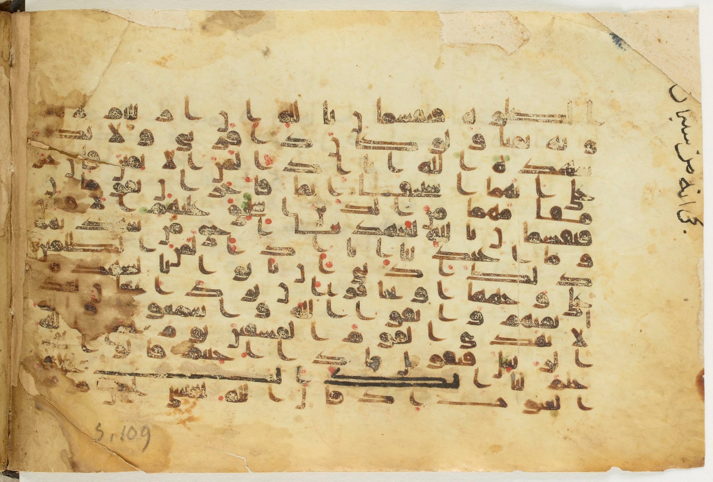 BnF Arabe 5123, in Kufic D.I / D.III script, showing Surah 5:110 from 9th to 10th Century AD found in Unknown, currently housed at Bibliothèque nationale de France, Paris
