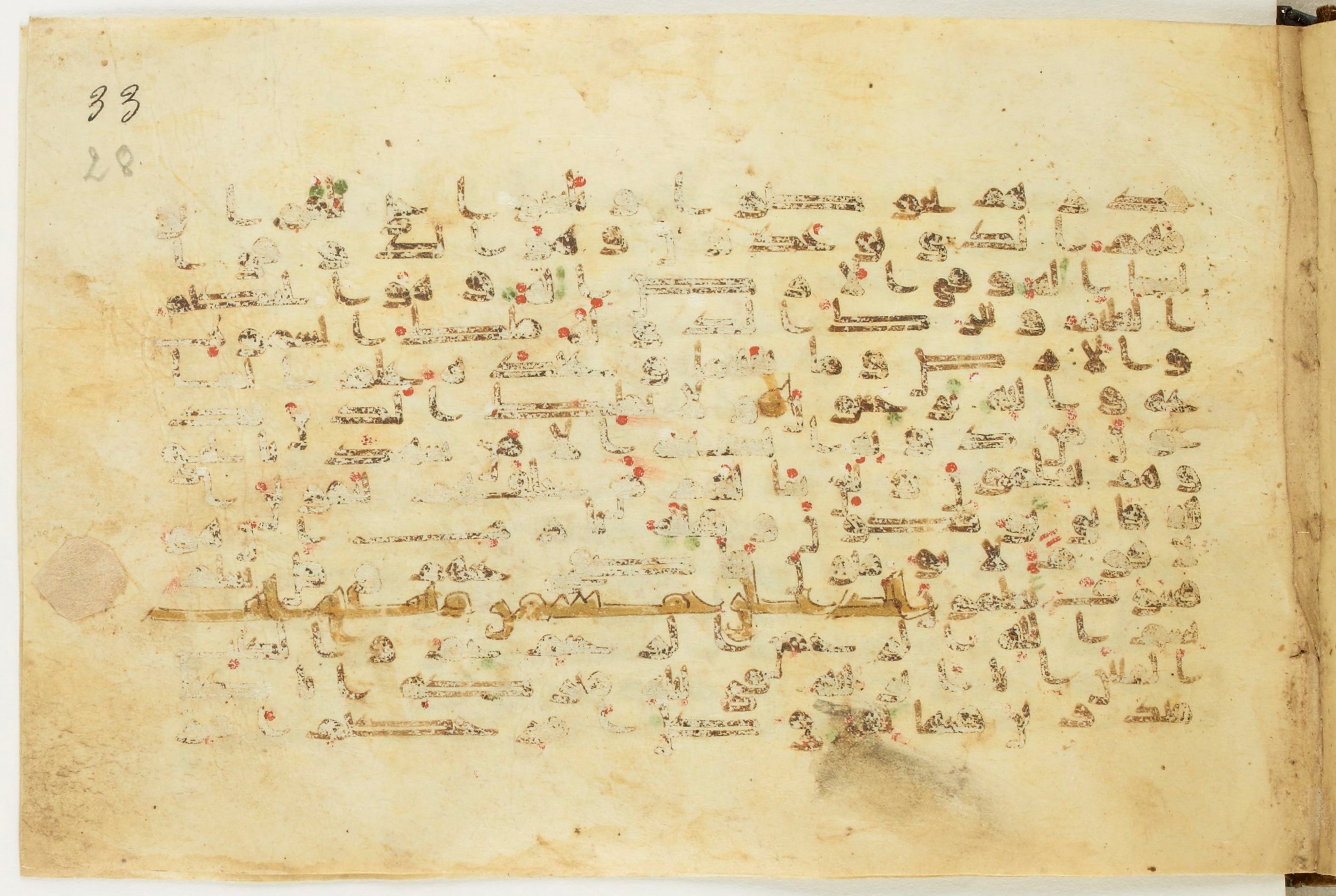BnF Arabe 5123, in Kufic D.I / D.III script, showing Surah 44:2 from 9th to 10th Century AD found in Unknown, currently housed at Bibliothèque nationale de France, Paris