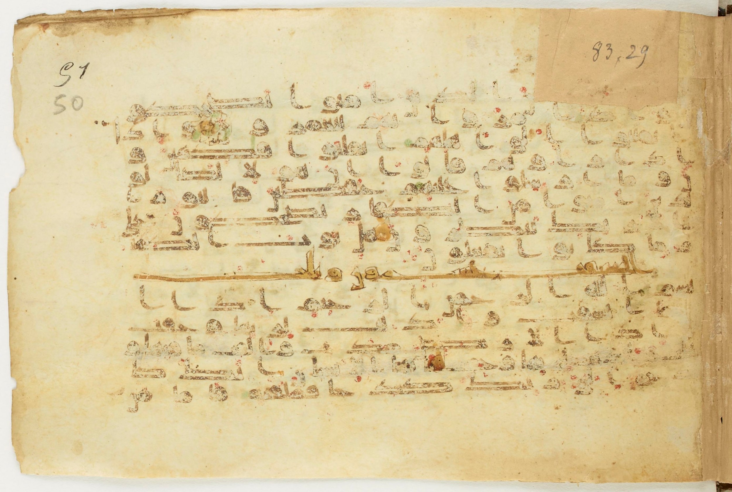 BnF Arabe 5123, in Kufic D.I / D.III script, showing Surah 84:2 from 9th to 10th Century AD found in Unknown, currently housed at Bibliothèque nationale de France, Paris