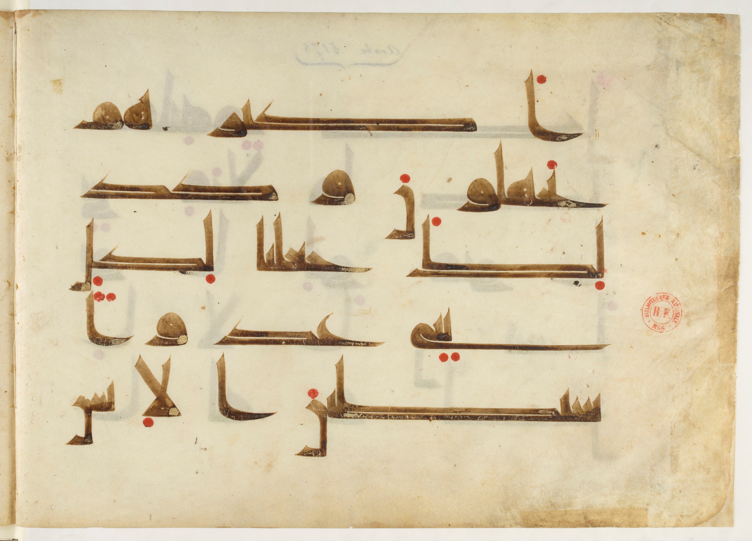 Paris, Bibliothèque nationale de France, Arabe 5178 (a) (Scan 1), in Early Kufic D.I script, showing Surah 6:112 from Late 8th / Early 9th Century AD found in Fustat (Old Cairo), Egypt, currently housed at Bibliothèque nationale de France, Paris