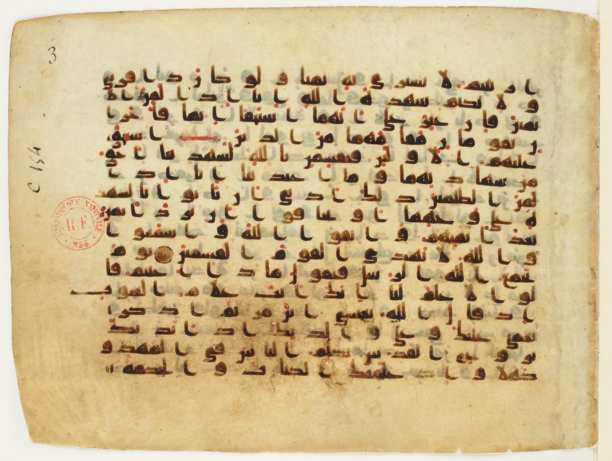 Paris, Bibliothèque nationale de France, Arabe 5178 (b) (Scan 1), in Kufic D.IV script, showing Surah 5:110 from Mid-8th to 10th Century AD found in Fustat (Old Cairo), Egypt (probable), currently housed at Bibliothèque nationale de France, Paris