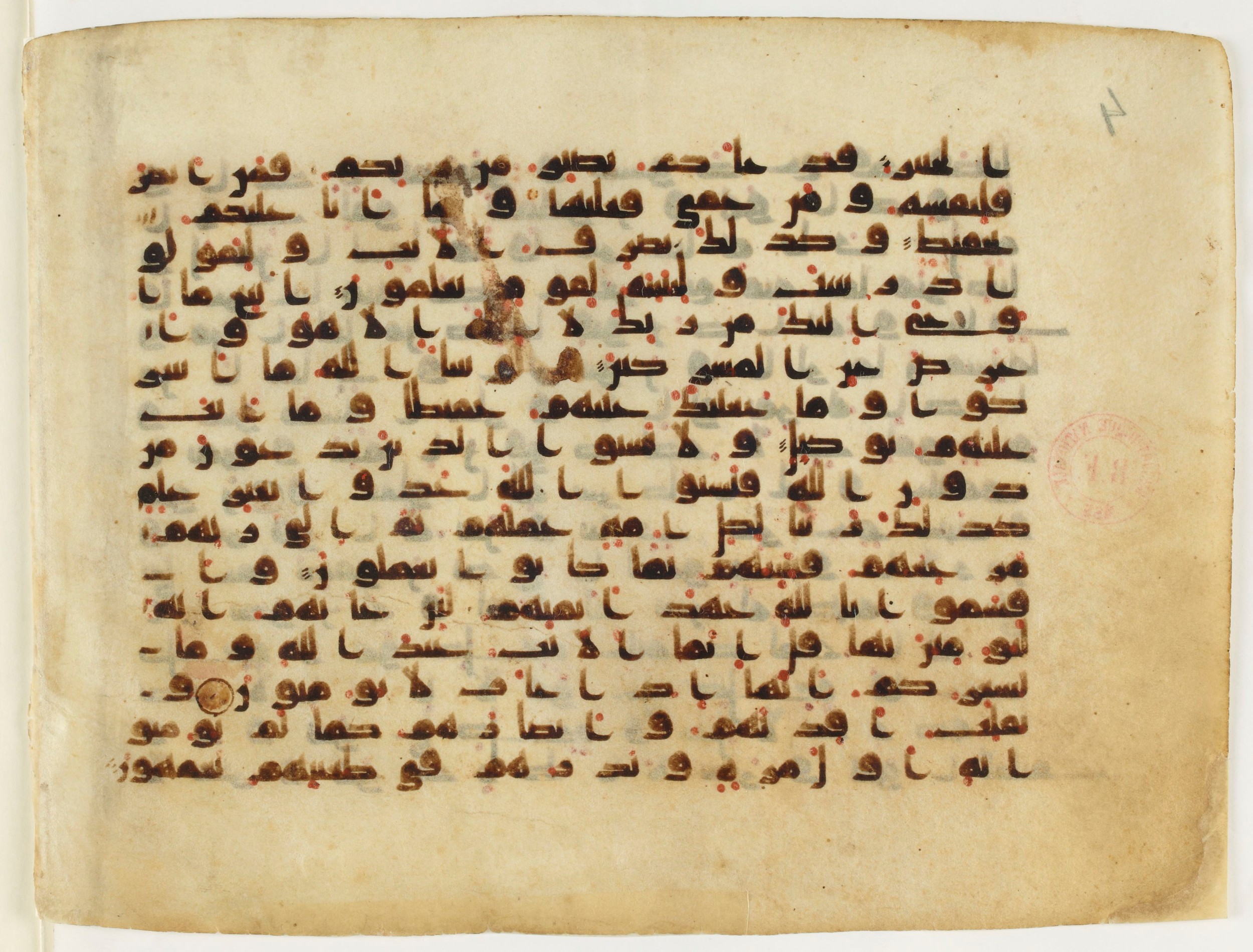 Paris, Bibliothèque nationale de France, Arabe 5178 (b), in Kufic D.IV script, showing Surah 6:110 from Mid-8th to 10th Century AD found in Fustat (Old Cairo), Egypt (probable), currently housed at Bibliothèque nationale de France, Paris