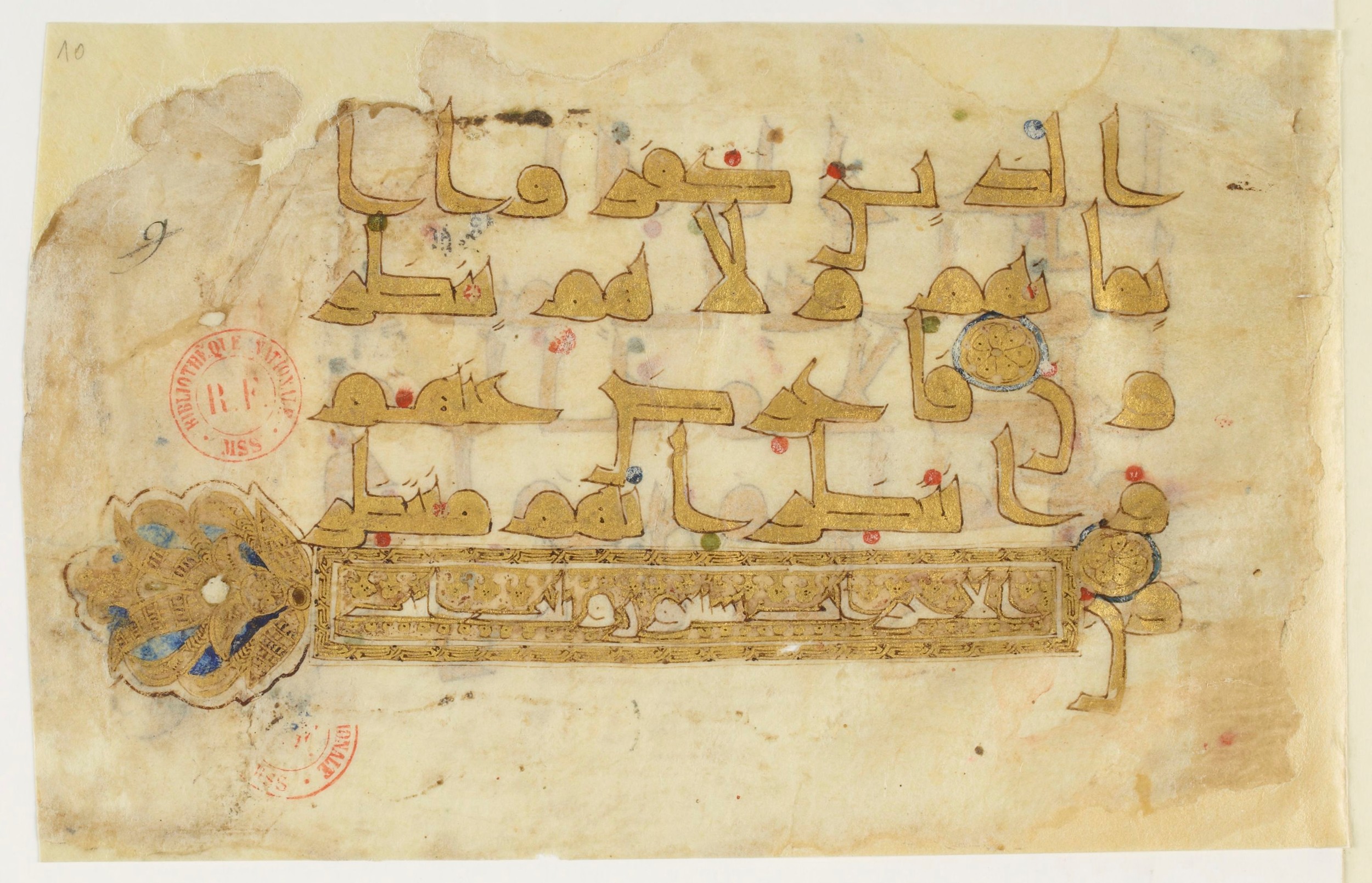 Paris, Bibliothèque nationale de France, Arabe 5178 (f), in Kūfī D.I script, showing Surah 32:29 from 10th Century AD found in Fustat (Old Cairo), Egypt, currently housed at Bibliothèque nationale de France, Paris