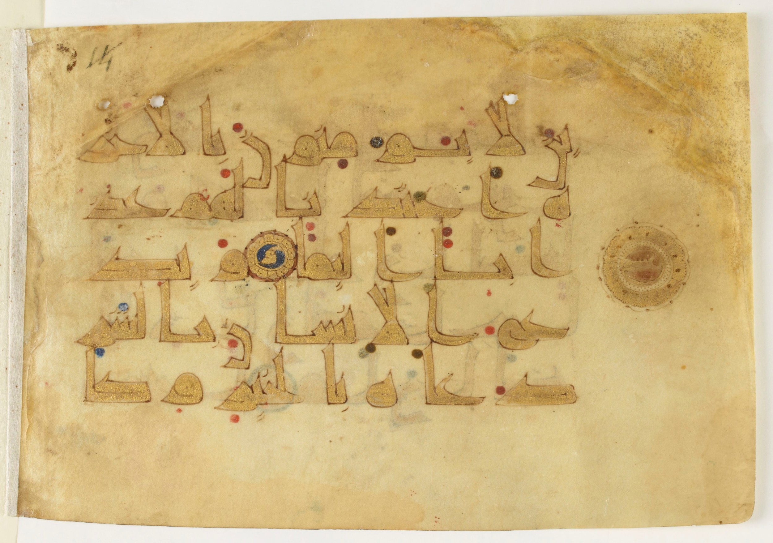 Paris, Bibliothèque nationale de France, Arabe 5178 (f) (Scan 2), in Kūfī D.I script, showing Surah 17:10 from 10th Century AD found in Fustat (Old Cairo), Egypt, currently housed at Bibliothèque nationale de France, Paris