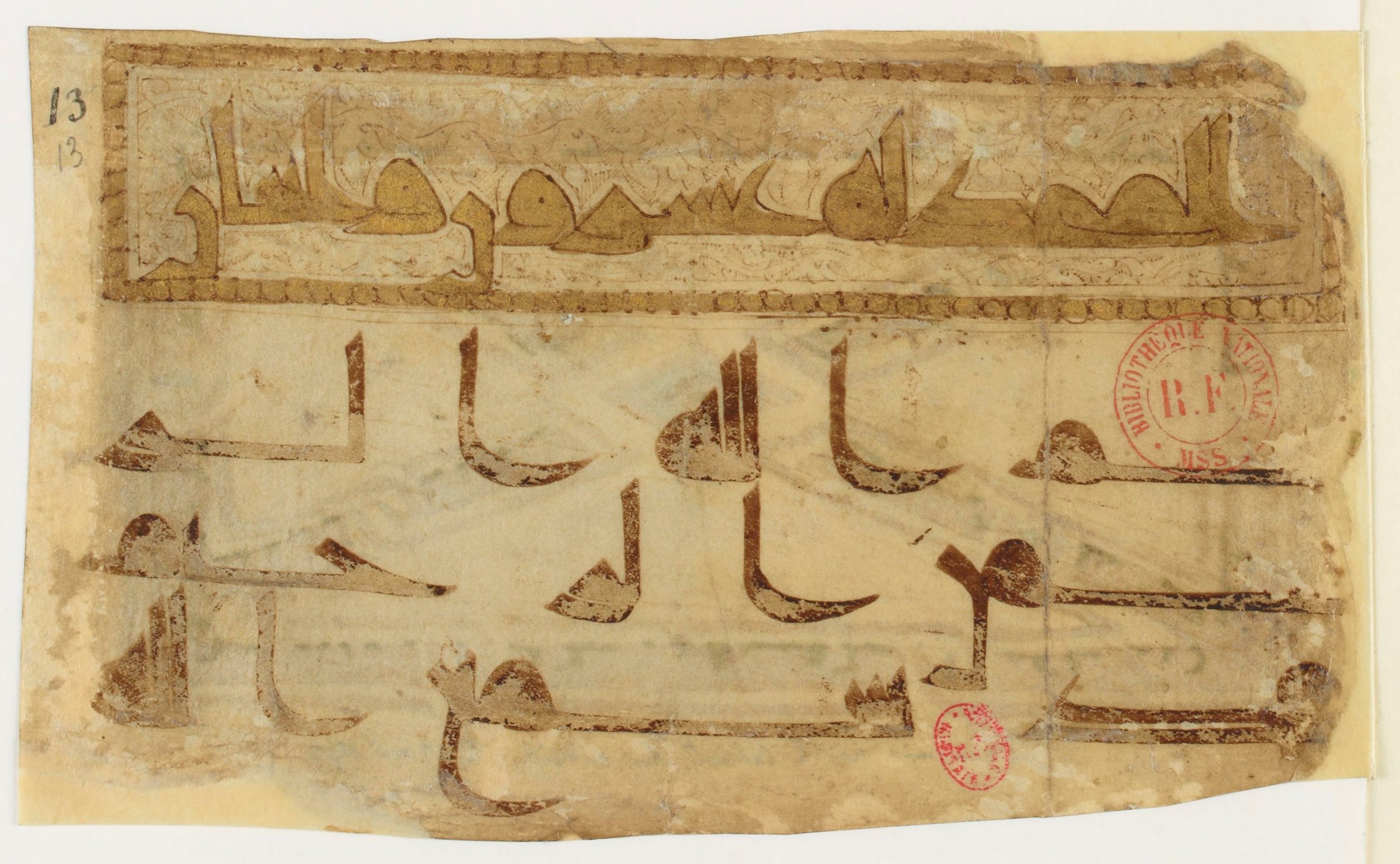 Paris, Bibliothèque nationale de France, Arabe 5178 (i), in other (non classified) script, showing Surah 3:181 from 8th to 9th Century AD found in al-Fusṭāṭ (Old Cairo), Egypt, currently housed at Bibliothèque nationale de France, Paris
