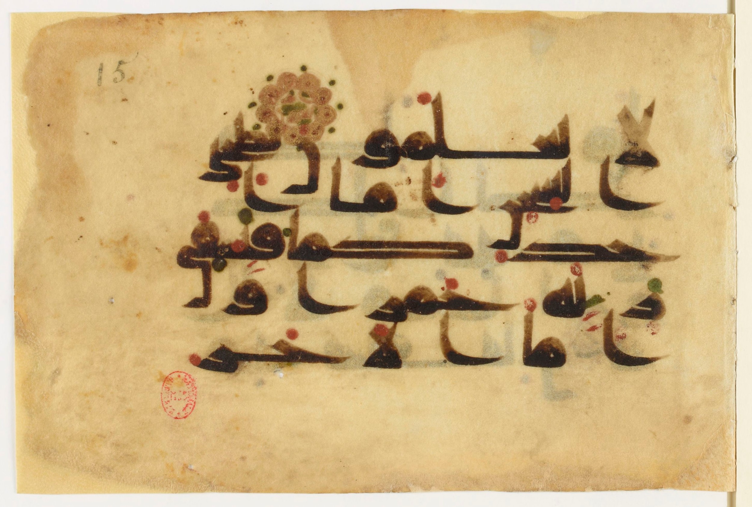 Paris, Bibliothèque nationale de France, Arabe 5178 (k) (Scan 1), in Kūfī D.III script, showing Surah 12:41 from Mid 8th to Late 9th Century AD found in Fustat (Old Cairo), Egypt, currently housed at Bibliothèque nationale de France, Paris