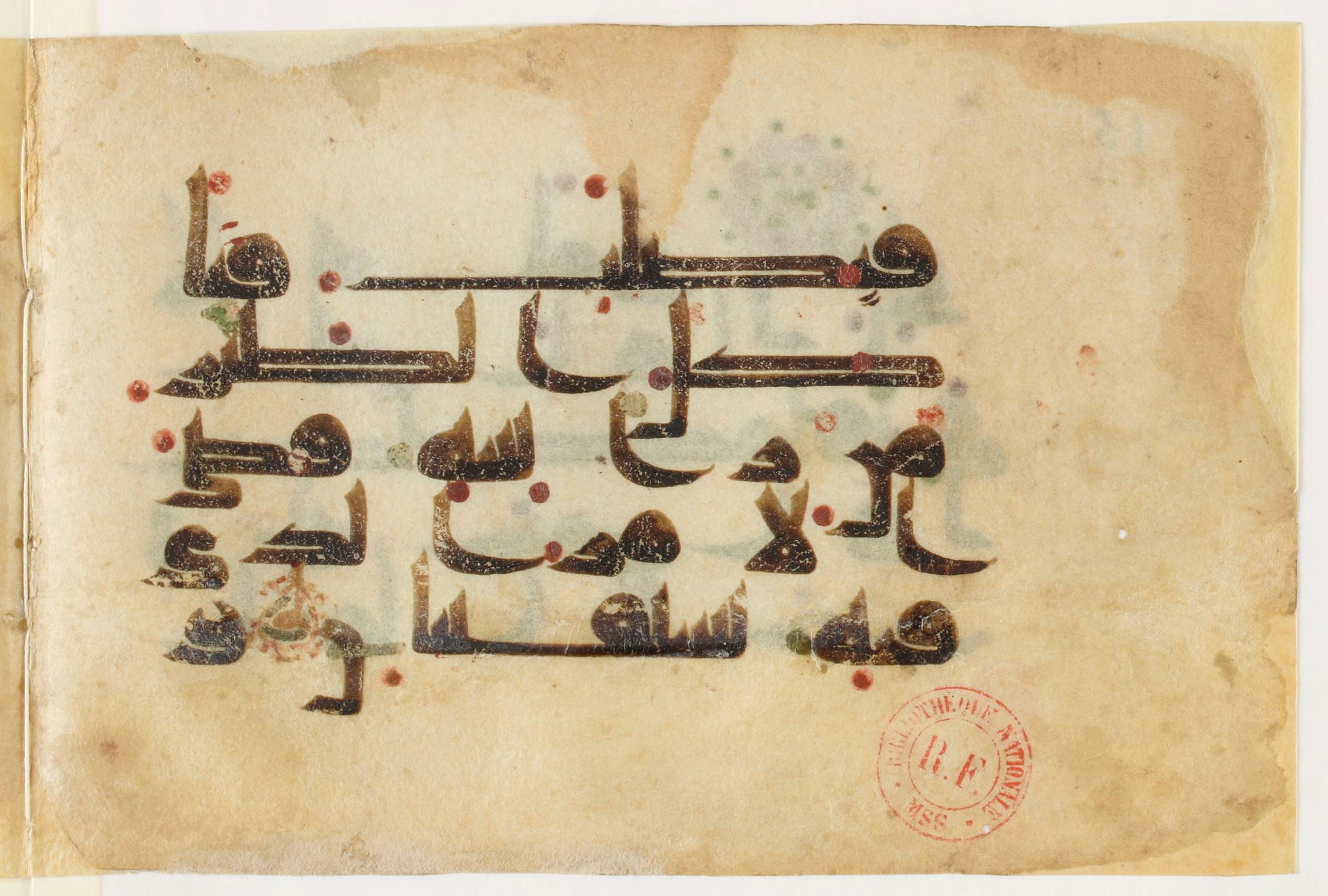 Paris, Bibliothèque nationale de France, Arabe 5178 (k) (Scan 2), in Kūfī D.III script, showing Surah 12:41 from Mid 8th to Late 9th Century AD found in Fustat (Old Cairo), Egypt, currently housed at Bibliothèque nationale de France, Paris