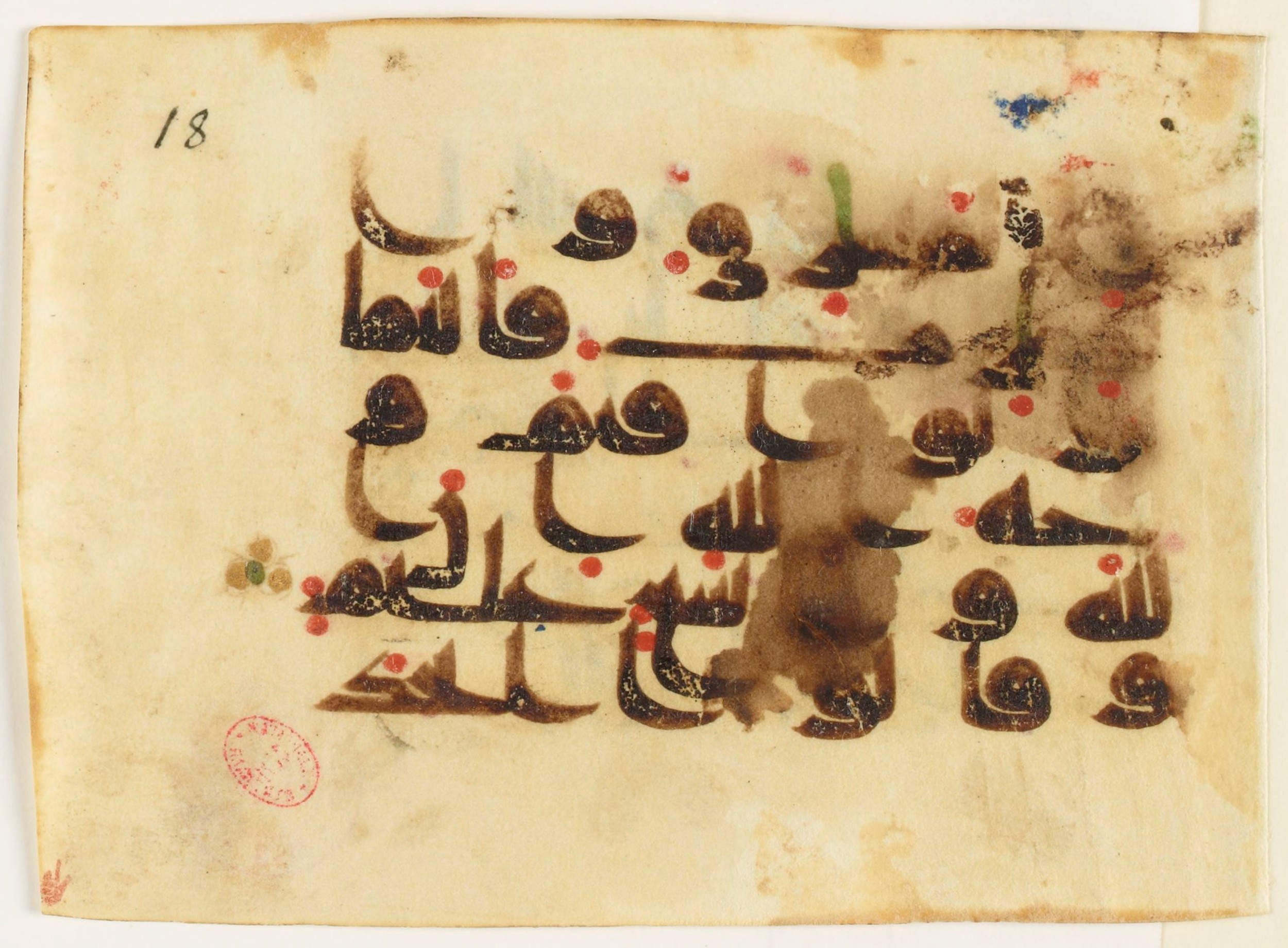 Paris, Bibliothèque nationale de France, Arabe 5178 (m) (Scan 1), in Kufic D.I / D.III script, showing Surah 2:116 from Mid 8th to Late 9th Century AD found in Amr ibn al-As Mosque, Fustat (Old Cairo), Egypt, currently housed at Bibliothèque nationale de France, Paris