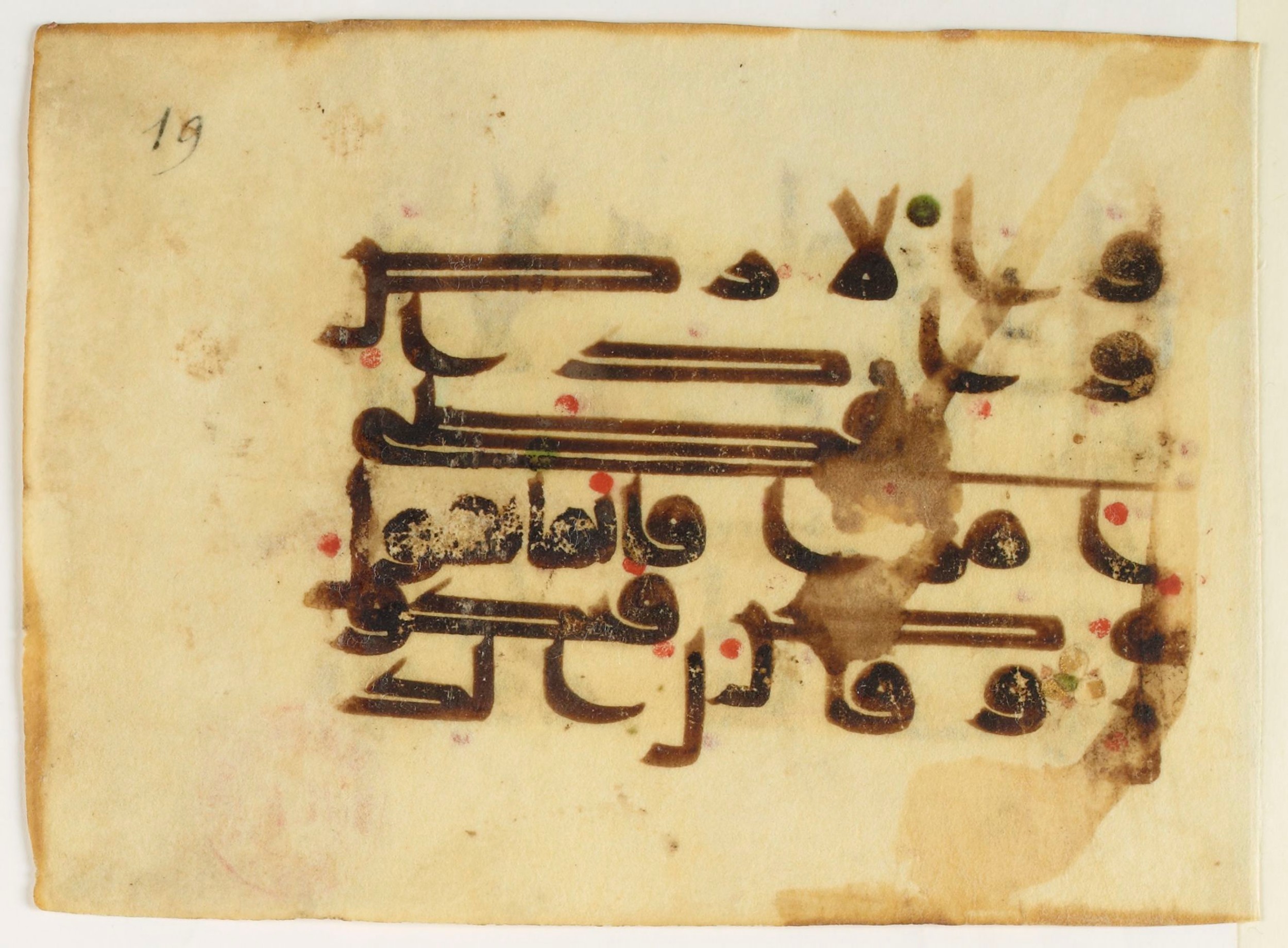 Paris, Bibliothèque nationale de France, Arabe 5178 (m) (Scan 1), in Kufic D.I / D.III script, showing Surah 2:118 from Mid 8th to Late 9th Century AD found in Amr ibn al-As Mosque, Fustat (Old Cairo), Egypt, currently housed at Bibliothèque nationale de France, Paris
