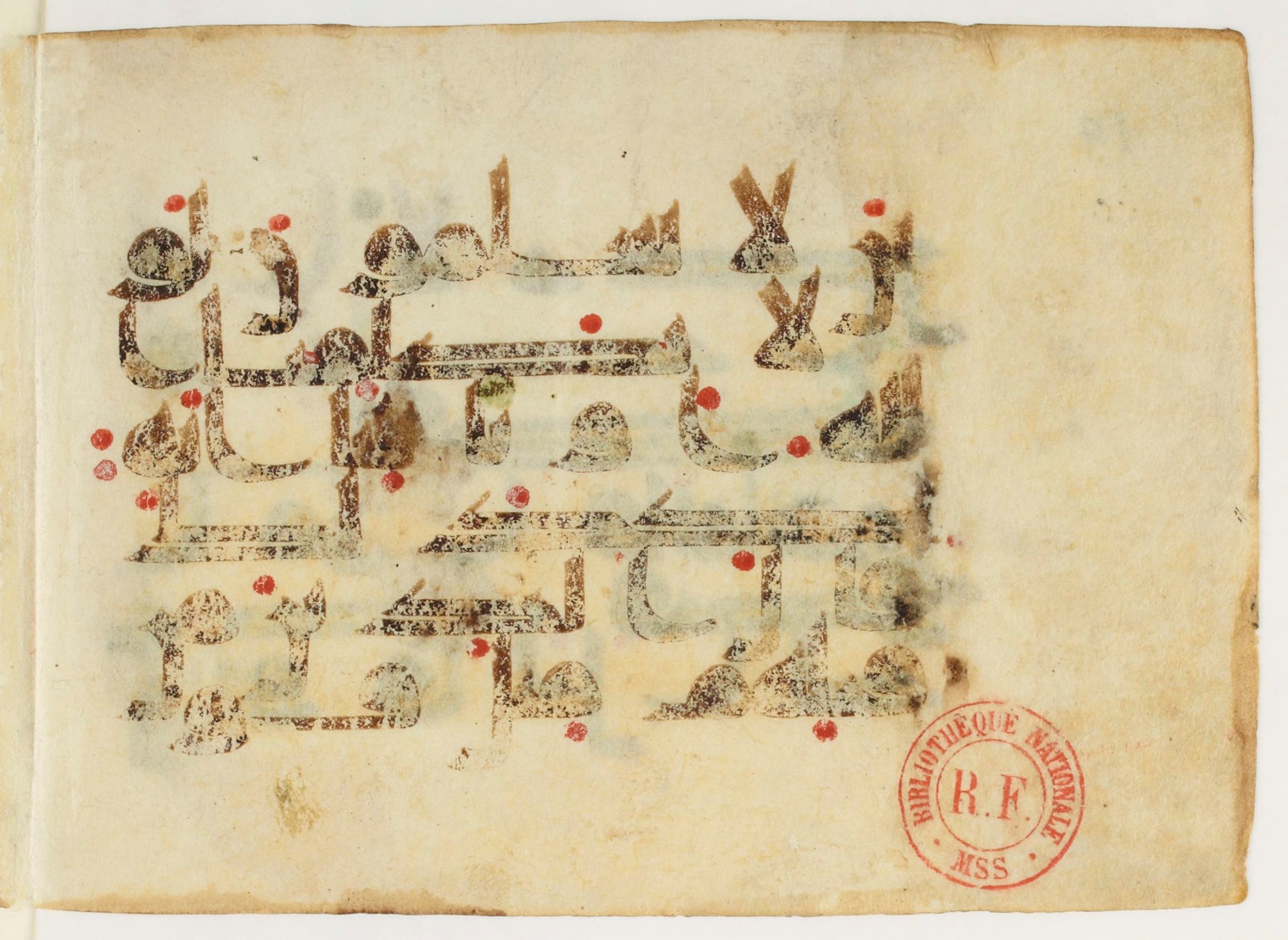Paris, Bibliothèque nationale de France, Arabe 5178 (m) (Scan 2), in Kufic D.I / D.III script, showing Surah 2:118 from Mid 8th to Late 9th Century AD found in Amr ibn al-As Mosque, Fustat (Old Cairo), Egypt, currently housed at Bibliothèque nationale de France, Paris
