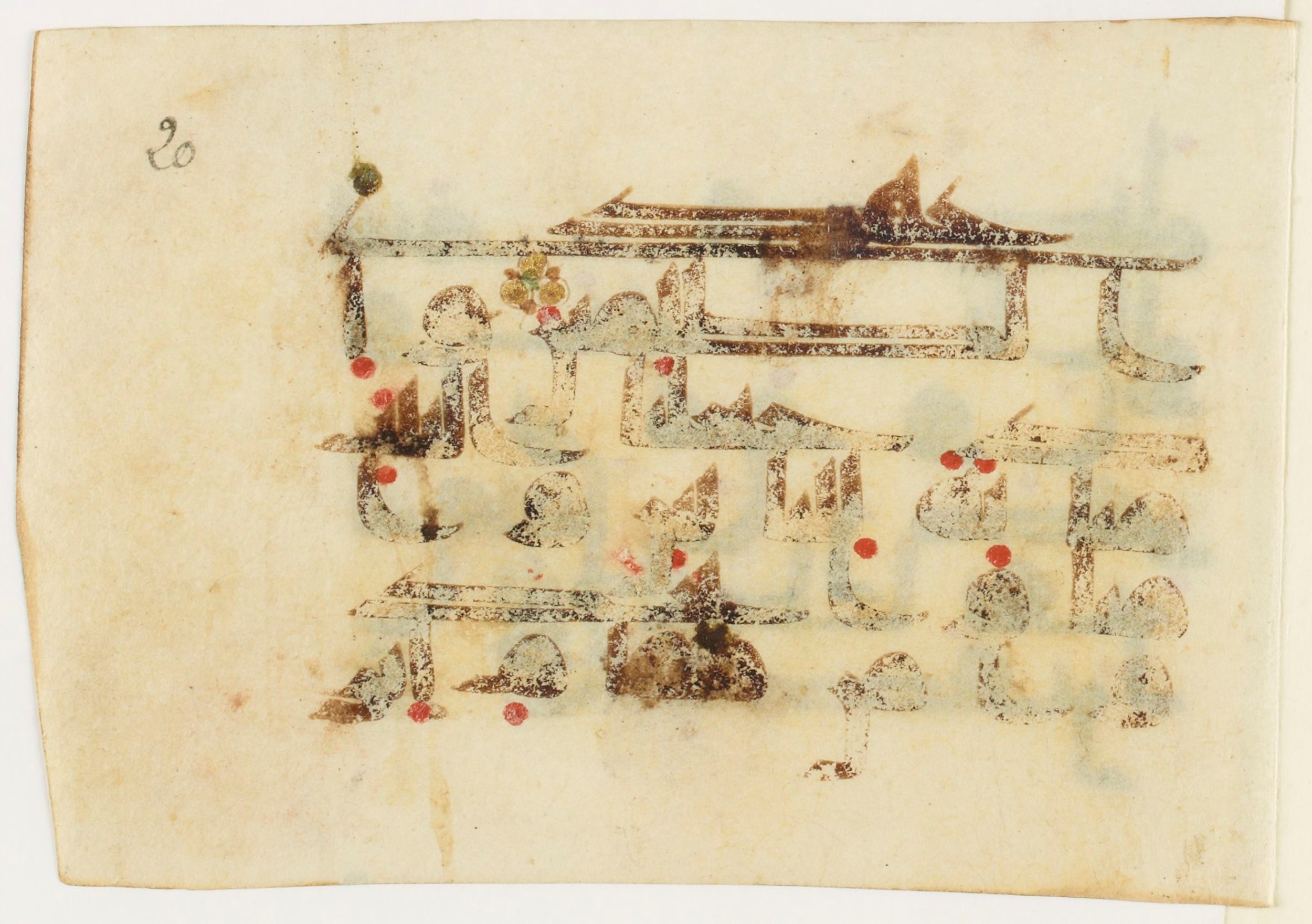 Paris, Bibliothèque nationale de France, Arabe 5178 (m), in Kufic D.I / D.III script, showing Surah 2:124 from Mid 8th to Late 9th Century AD found in Amr ibn al-As Mosque, Fustat (Old Cairo), Egypt, currently housed at Bibliothèque nationale de France, Paris