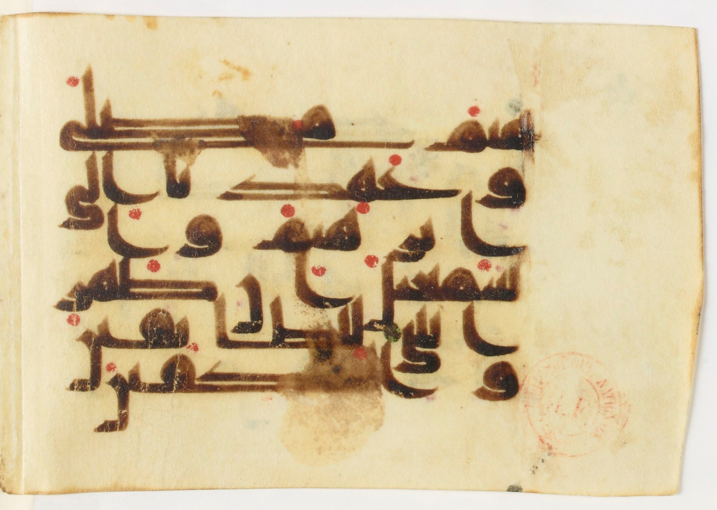 Paris, Bibliothèque nationale de France, Arabe 5178 (m) (Scan 2), in Kufic D.I / D.III script, showing Surah 2:125 from Mid 8th to Late 9th Century AD found in Amr ibn al-As Mosque, Fustat (Old Cairo), Egypt, currently housed at Bibliothèque nationale de France, Paris