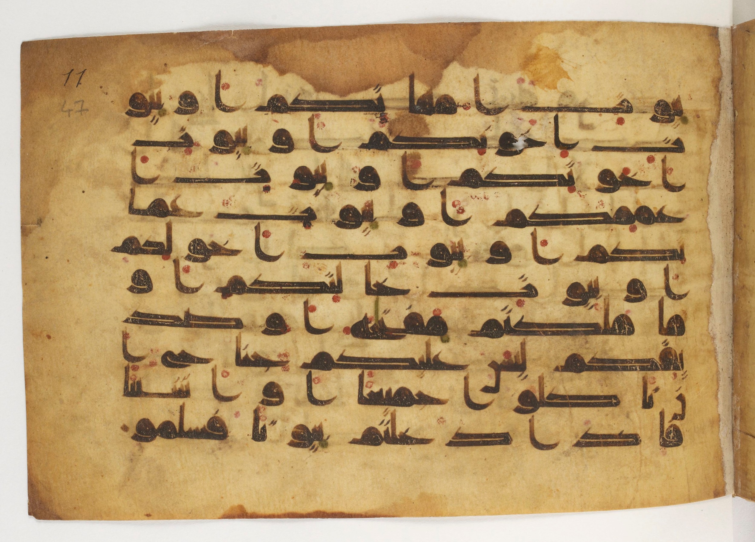 Paris, Bibliothèque nationale de France, Arabe 5179 (a) (Scan 1), in Early Kufic (D.I) script, showing Surah 24:61 from Mid-8th to Mid-9th Century AD found in Fustat (Old Cairo), Egypt, currently housed at Bibliothèque nationale de France, Paris