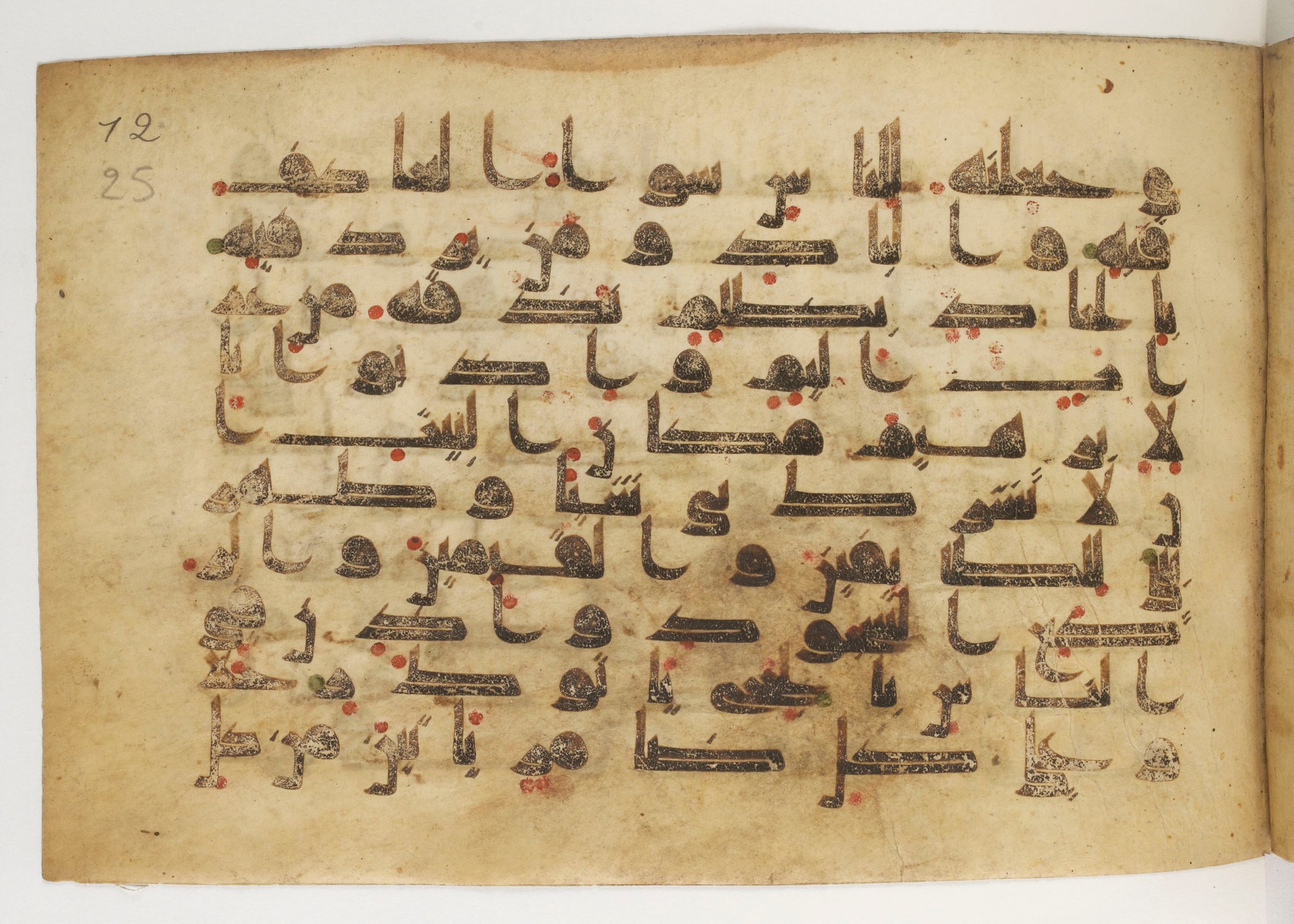 Paris, Bibliothèque nationale de France, Arabe 5179 (a) (Scan 1), in Early Kufic (D.I) script, showing Surah 22:25 from Mid-8th to Mid-9th Century AD found in Fustat (Old Cairo), Egypt, currently housed at Bibliothèque nationale de France, Paris