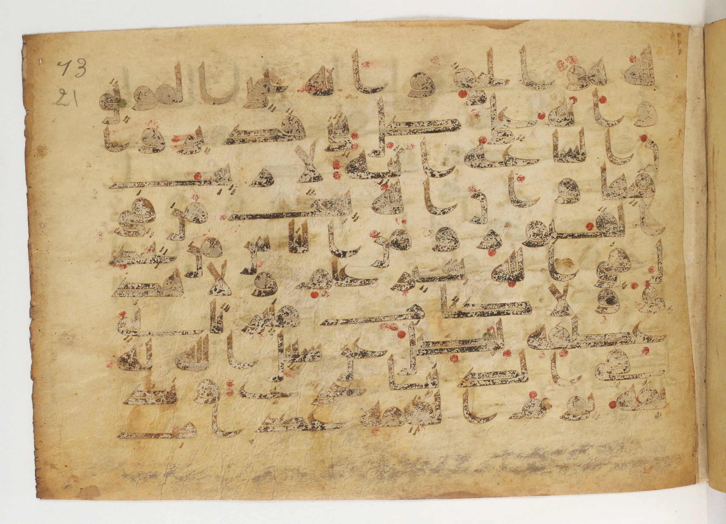 Paris, Bibliothèque nationale de France, Arabe 5179 (a), in Early Kufic (D.I) script, showing Surah 22:7 from Mid-8th to Mid-9th Century AD found in Fustat (Old Cairo), Egypt, currently housed at Bibliothèque nationale de France, Paris