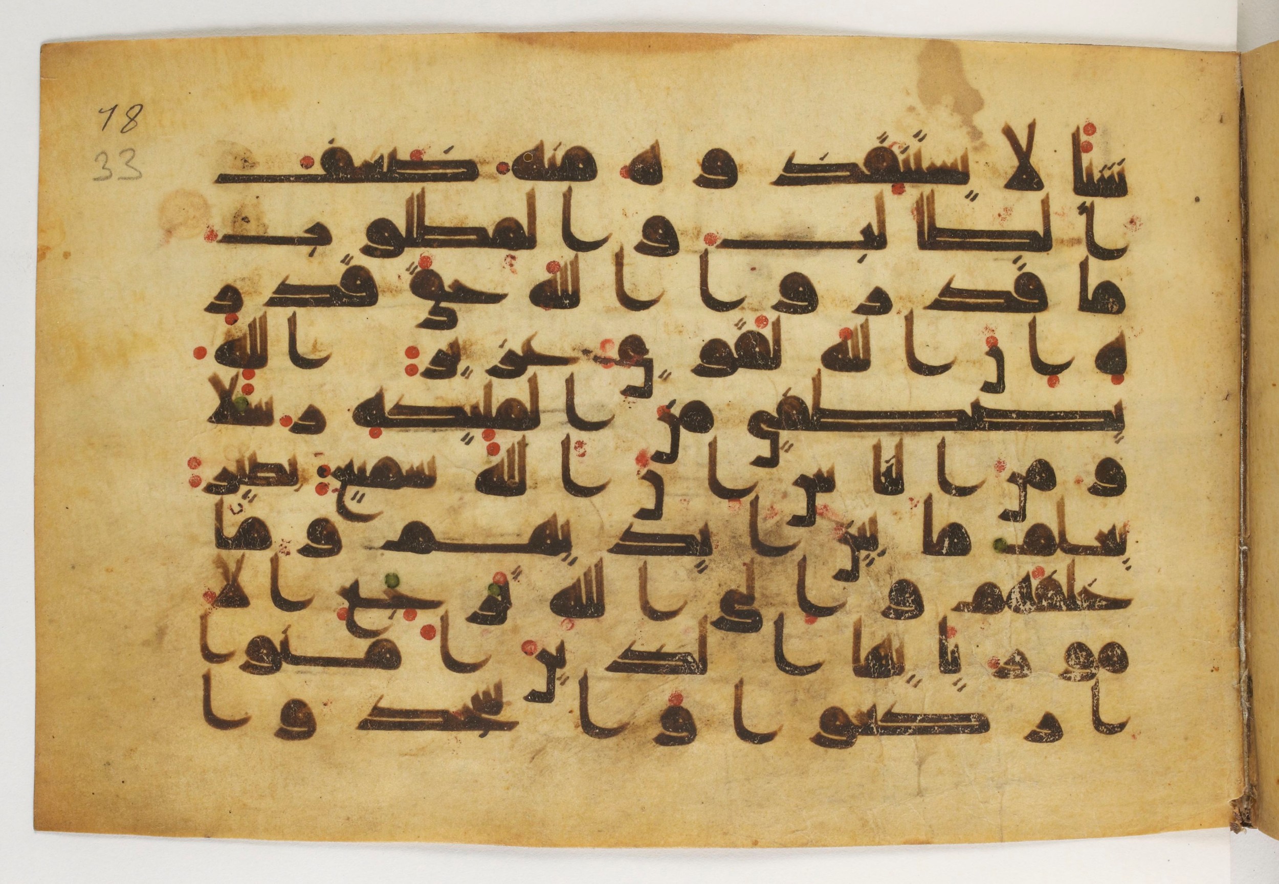 Paris, Bibliothèque nationale de France, Arabe 5179 (a), in Early Kufic (D.I) script, showing Surah 22:76 from Mid-8th to Mid-9th Century AD found in Fustat (Old Cairo), Egypt, currently housed at Bibliothèque nationale de France, Paris