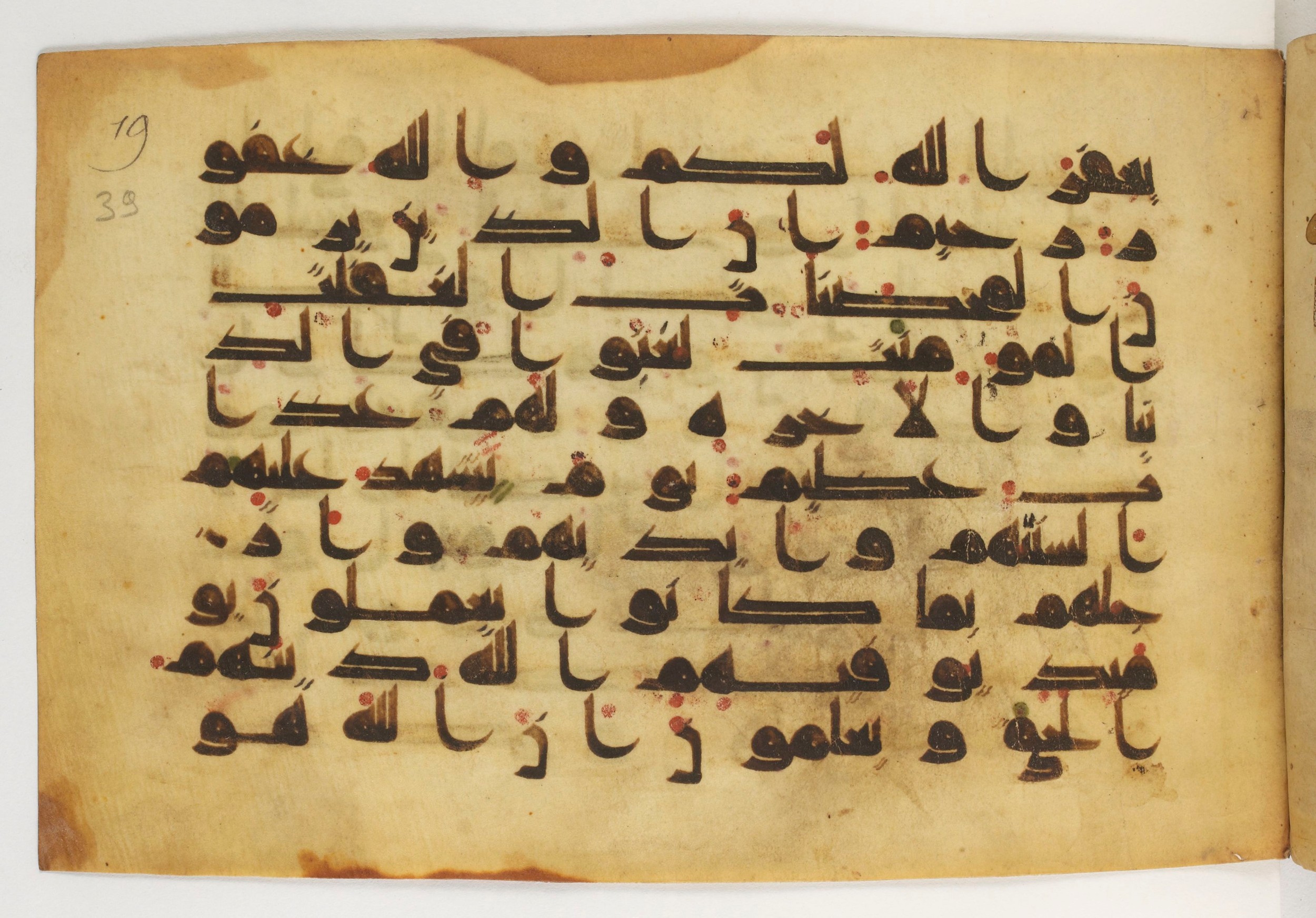 Paris, Bibliothèque nationale de France, Arabe 5179 (a) (Scan 1), in Early Kufic (D.I) script, showing Surah 24:22 from Mid-8th to Mid-9th Century AD found in Fustat (Old Cairo), Egypt, currently housed at Bibliothèque nationale de France, Paris
