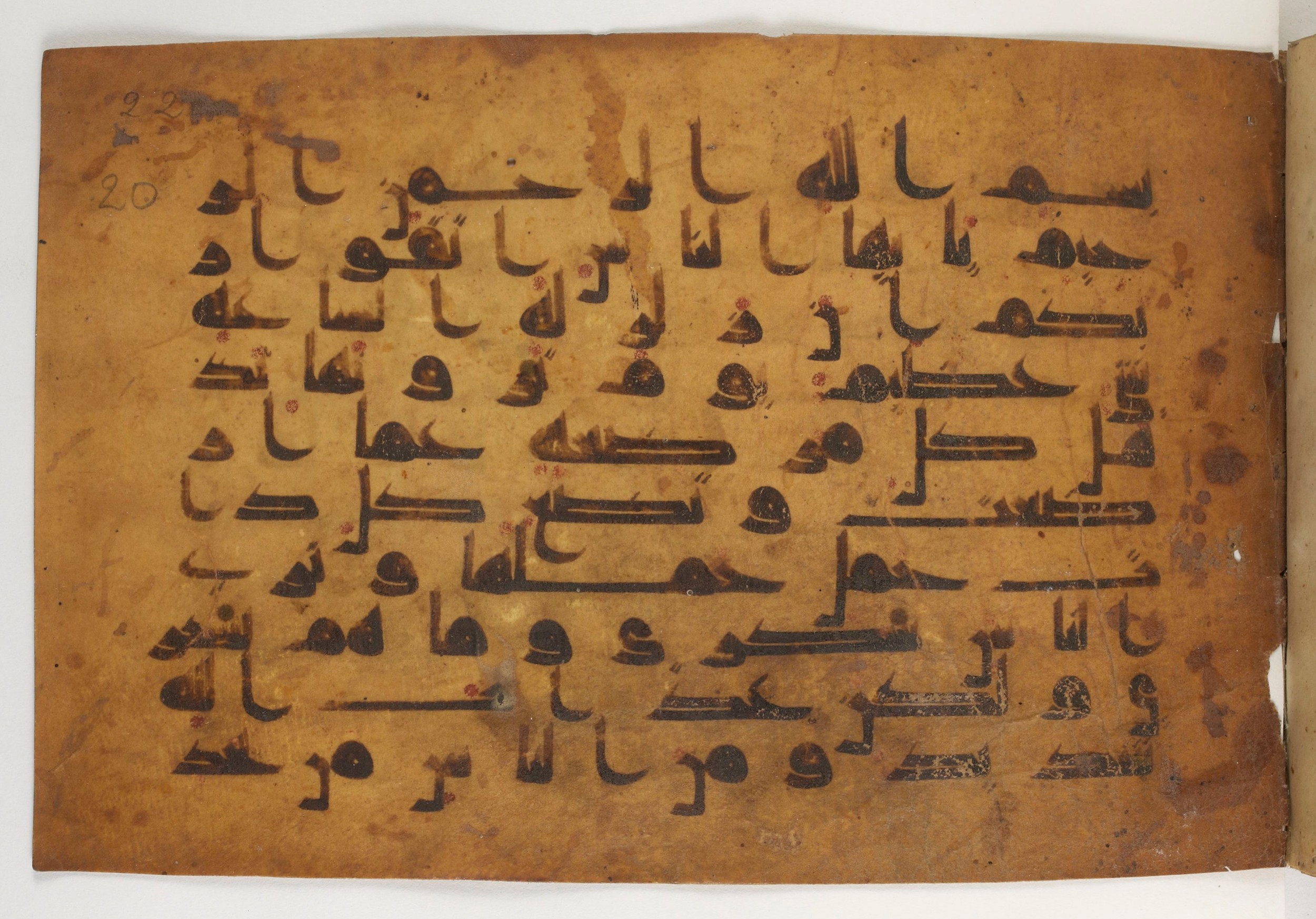 Paris, Bibliothèque nationale de France, Arabe 5179 (a), in Early Kufic (D.I) script, showing Surah 22:2 from Mid-8th to Mid-9th Century AD found in Fustat (Old Cairo), Egypt, currently housed at Bibliothèque nationale de France, Paris