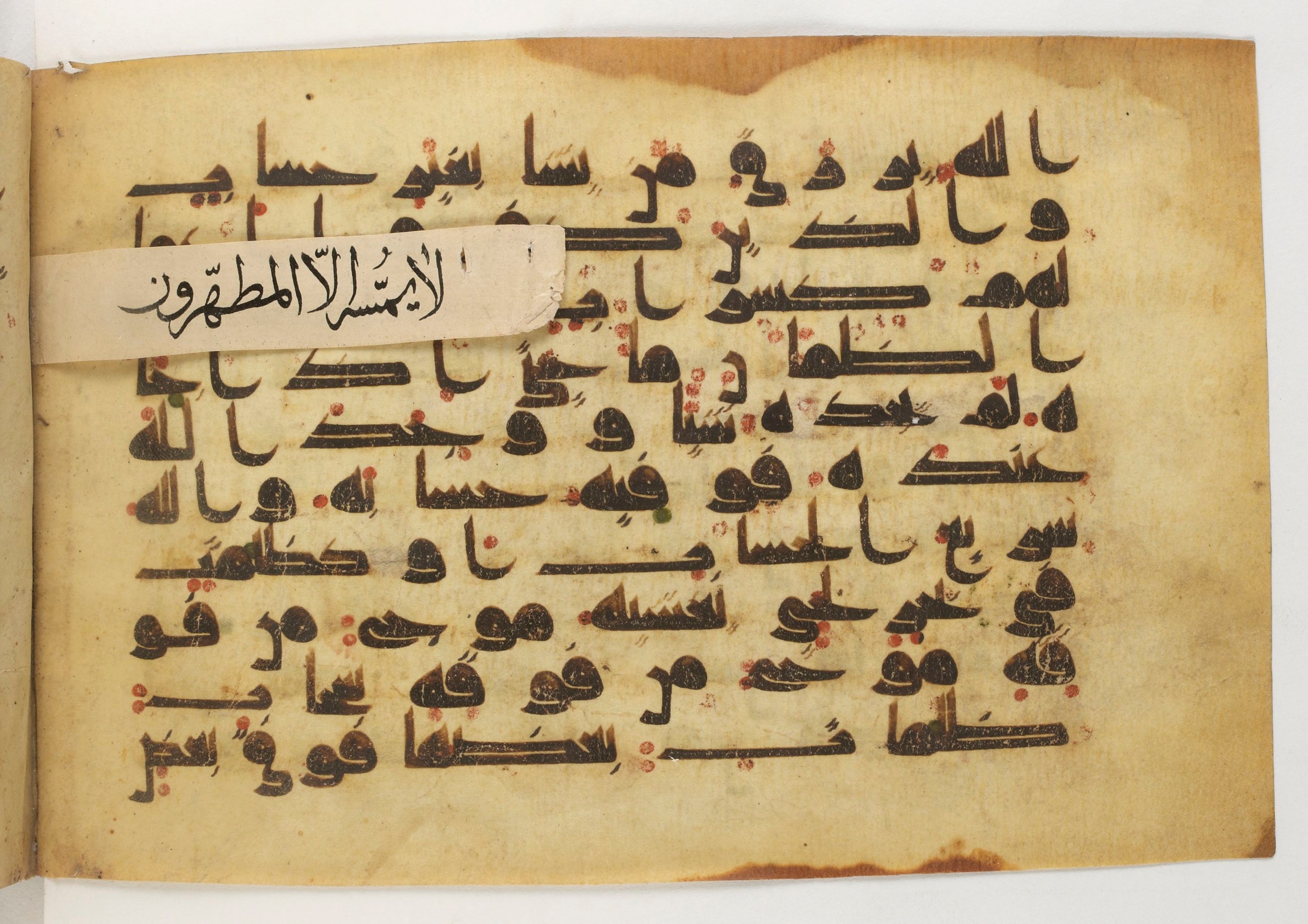 Paris, Bibliothèque nationale de France, Arabe 5179 (a) (Scan 1), in Early Kufic (D.I) script, showing Surah 24:39 from Mid-8th to Mid-9th Century AD found in Fustat (Old Cairo), Egypt, currently housed at Bibliothèque nationale de France, Paris