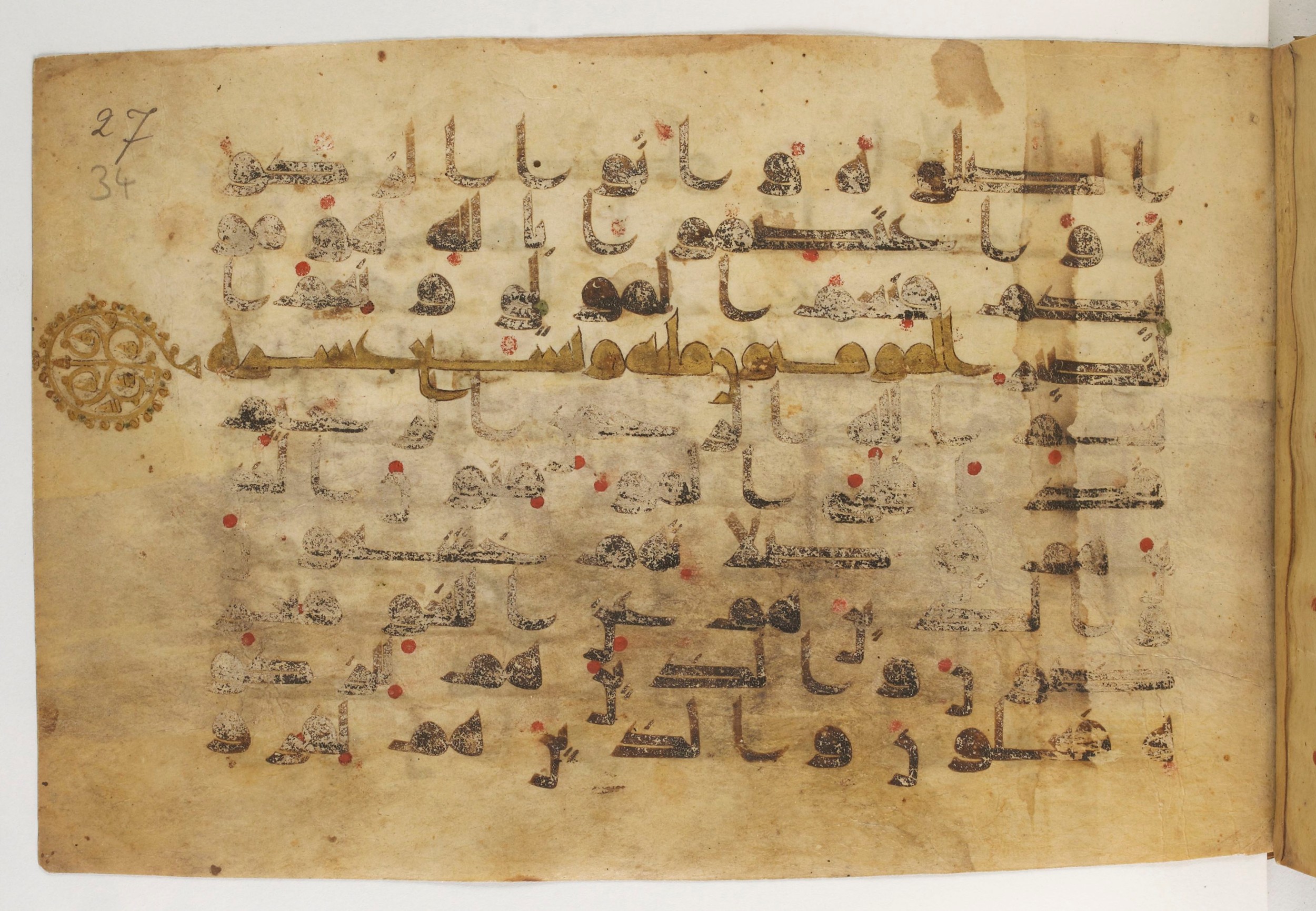 Paris, Bibliothèque nationale de France, Arabe 5179 (a), in Early Kufic (D.I) script, showing Surah 23:2 from Mid-8th to Mid-9th Century AD found in Fustat (Old Cairo), Egypt, currently housed at Bibliothèque nationale de France, Paris