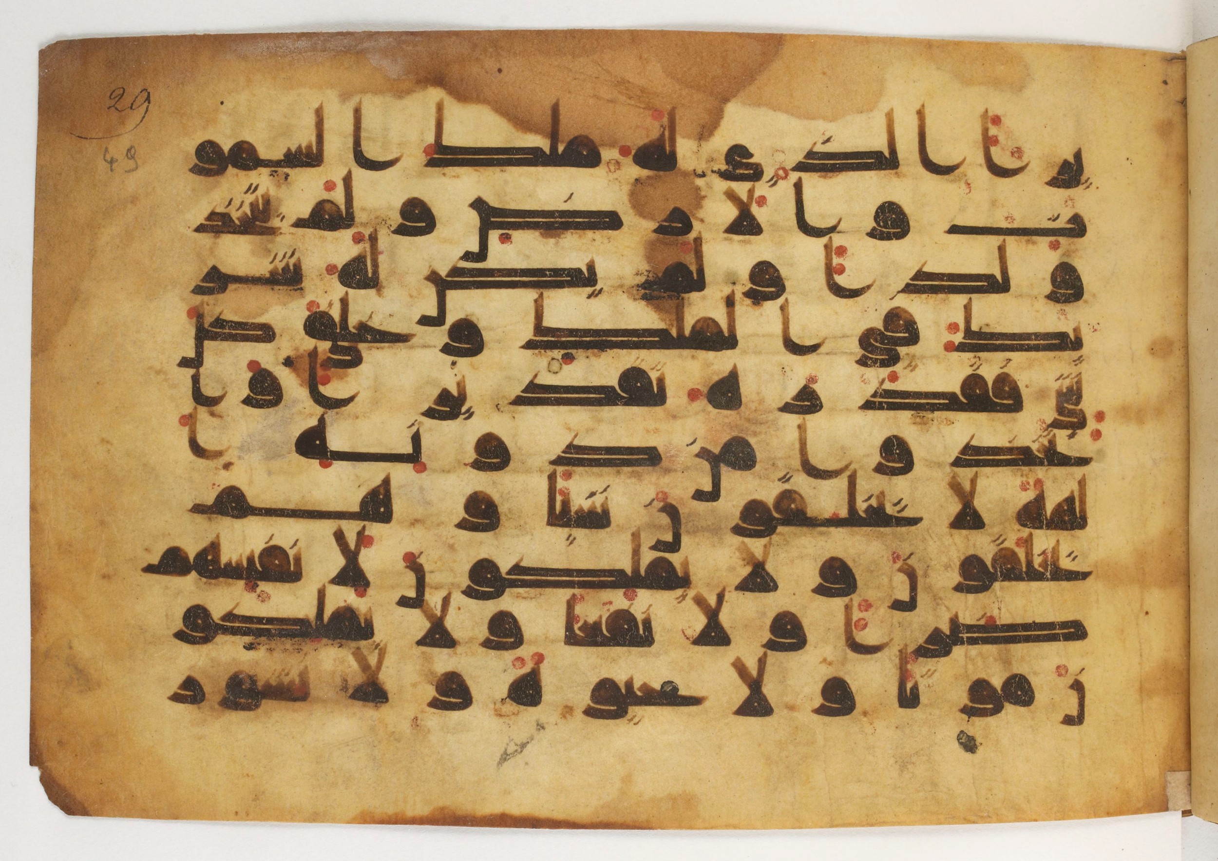 Paris, Bibliothèque nationale de France, Arabe 5179 (a) (Scan 1), in Early Kufic (D.I) script, showing Surah 25:3 from Mid-8th to Mid-9th Century AD found in Fustat (Old Cairo), Egypt, currently housed at Bibliothèque nationale de France, Paris